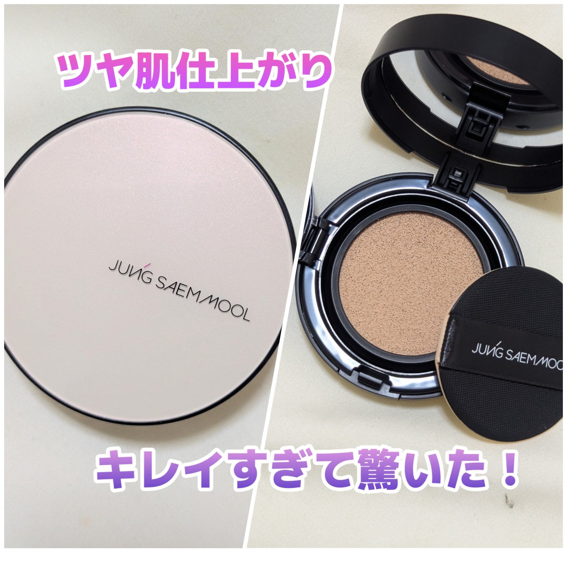 エッセンシャル スキン ヌーダー クッション/JUNG SAEM MOOL/クッションファンデーションを使ったクチコミ（1枚目）