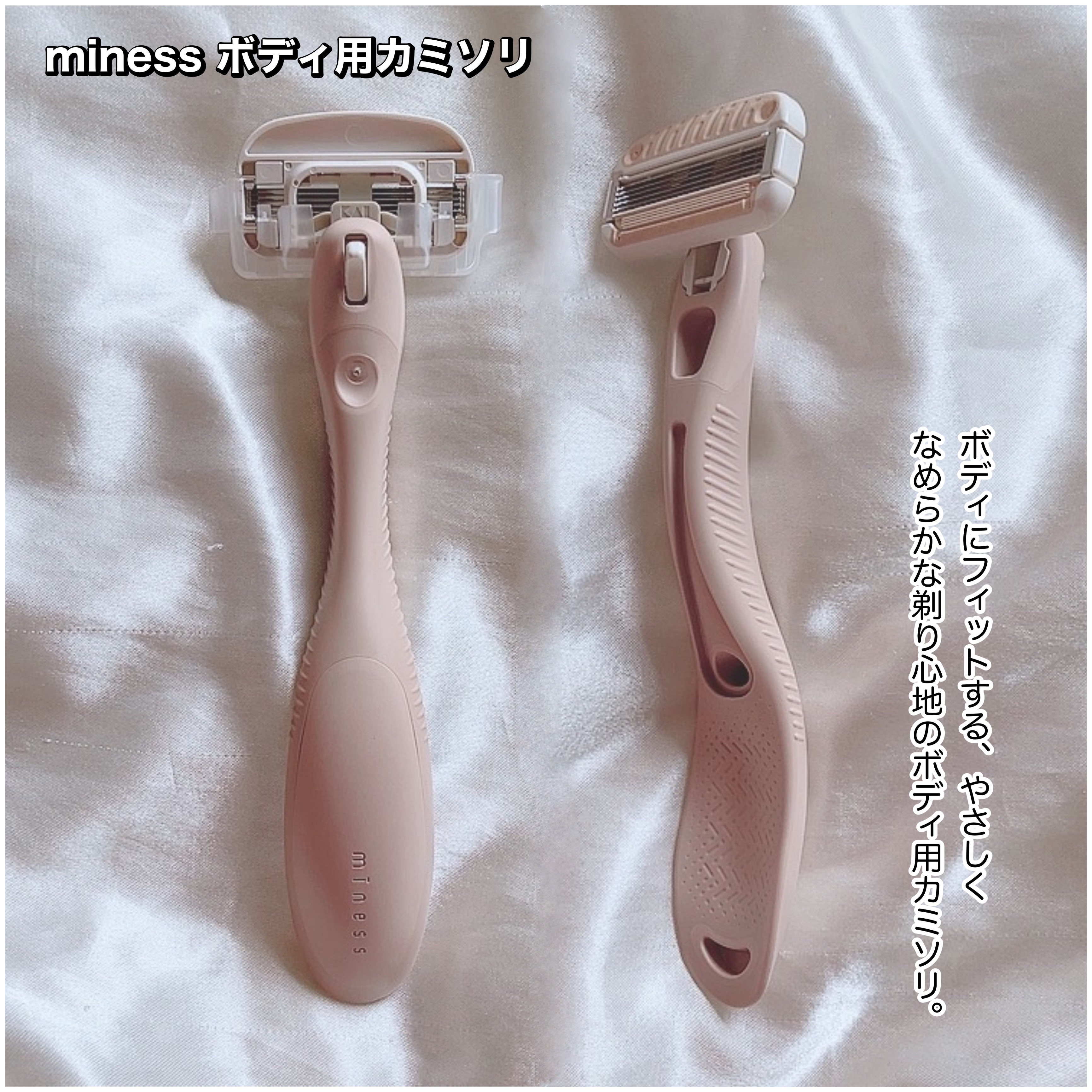 miness ボディ用カミソリ 替刃2個付/貝印/シェーバーを使ったクチコミ（3枚目）