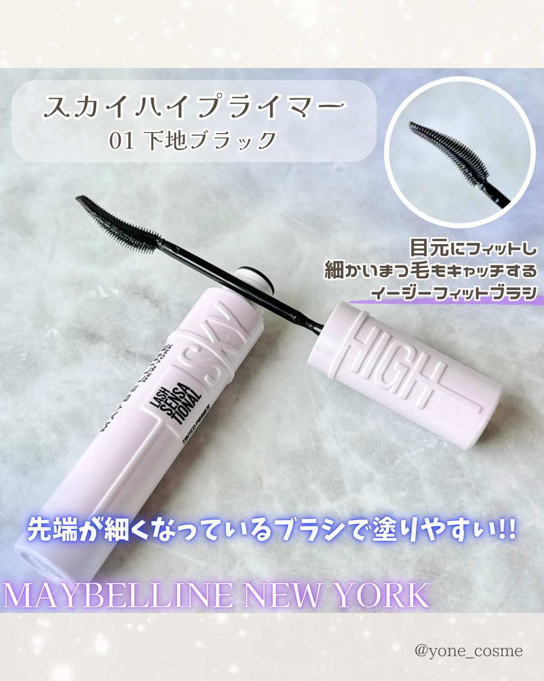 スカイハイ/MAYBELLINE NEW YORK/マスカラを使ったクチコミ（3枚目）
