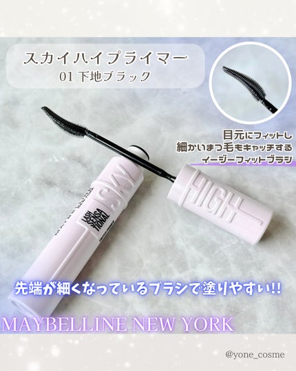 スカイハイ/MAYBELLINE NEW YORK/マスカラを使ったクチコミ(3枚目)