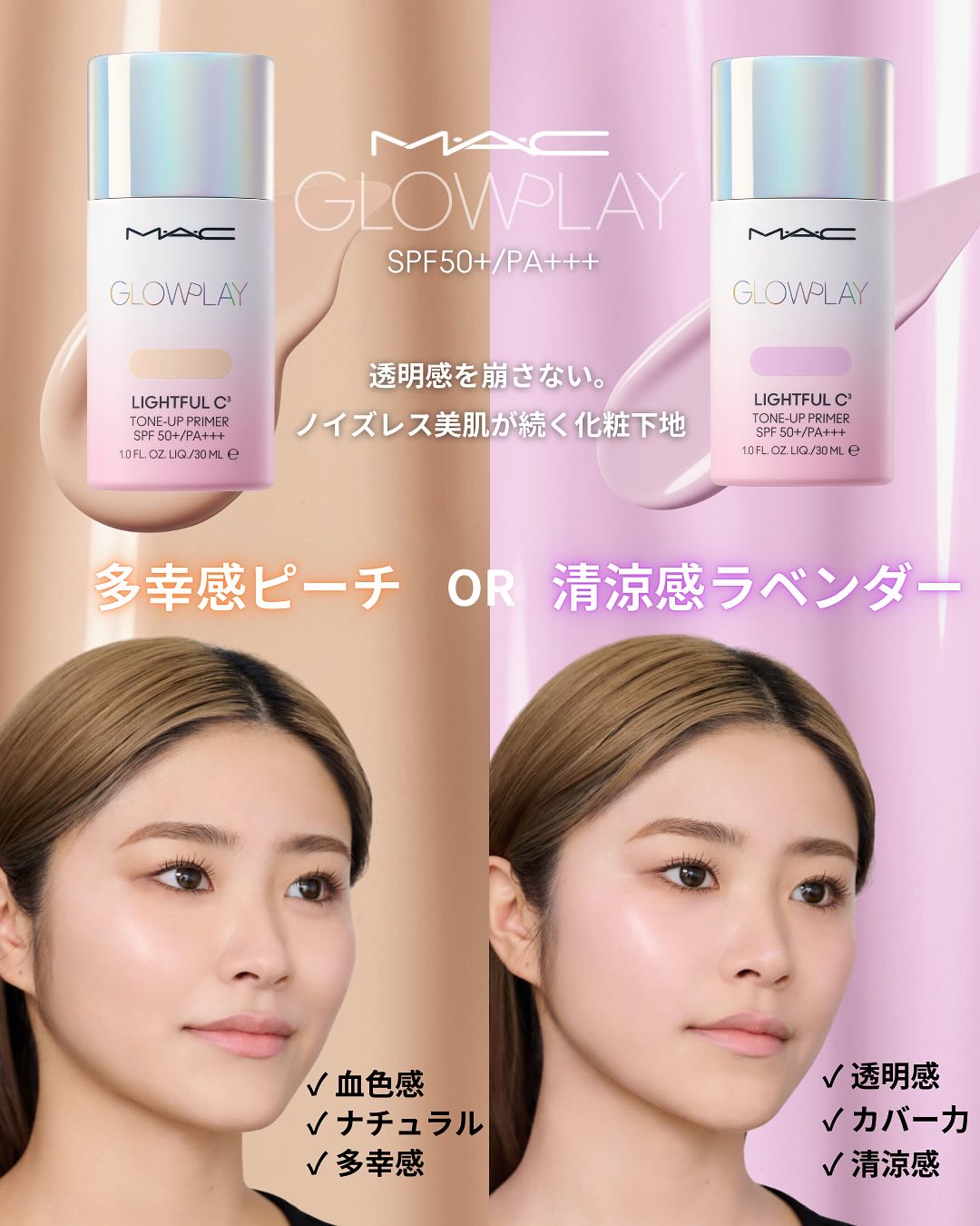 グロー プレイ ライトフル C3 トーン アップ プライマー SPF 50+/M・A・C/化粧下地を使ったクチコミ（2枚目）