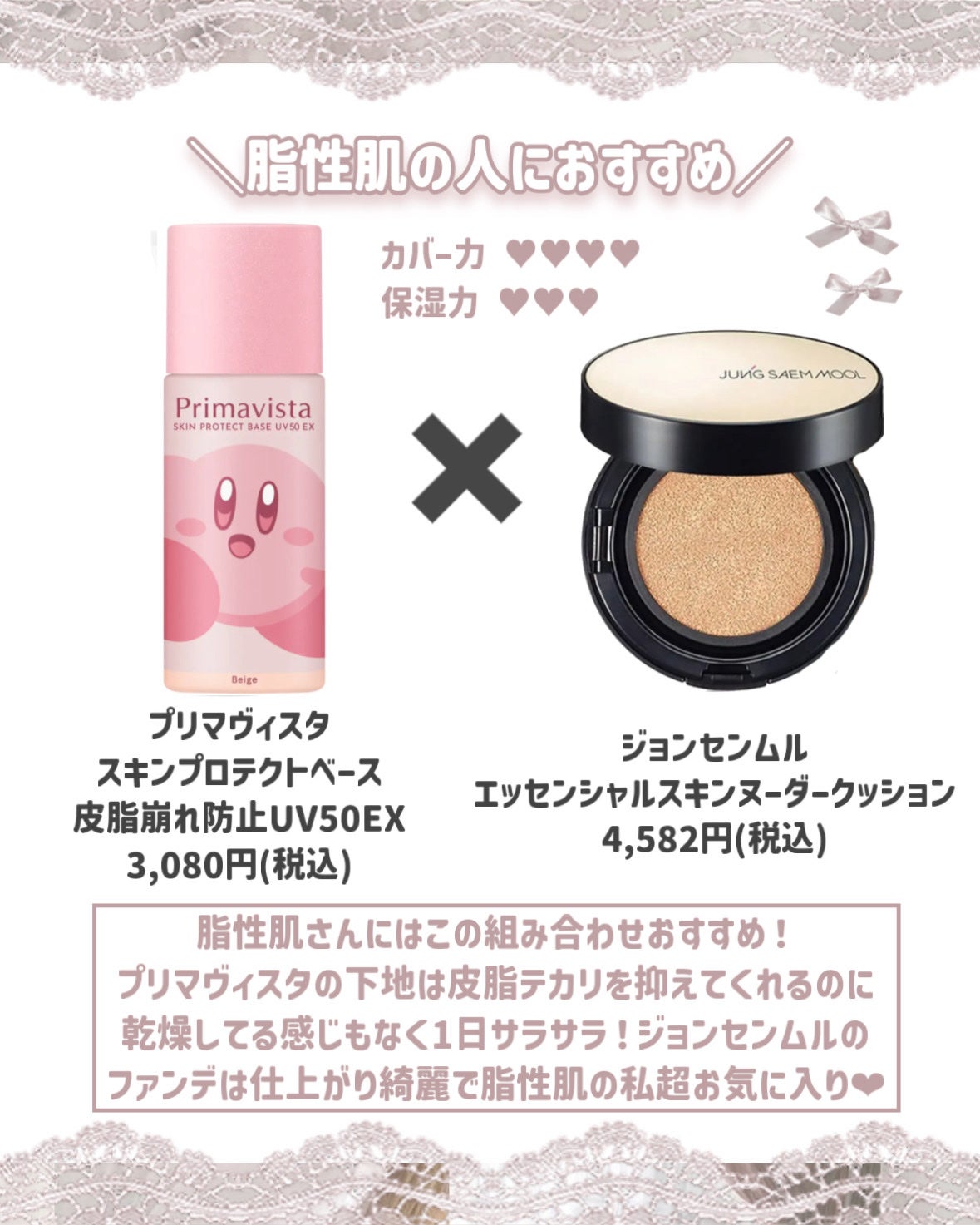 マーメイドスキンジェルUV/キャンメイク/日焼け止めジェルを使ったクチコミ(2枚目)