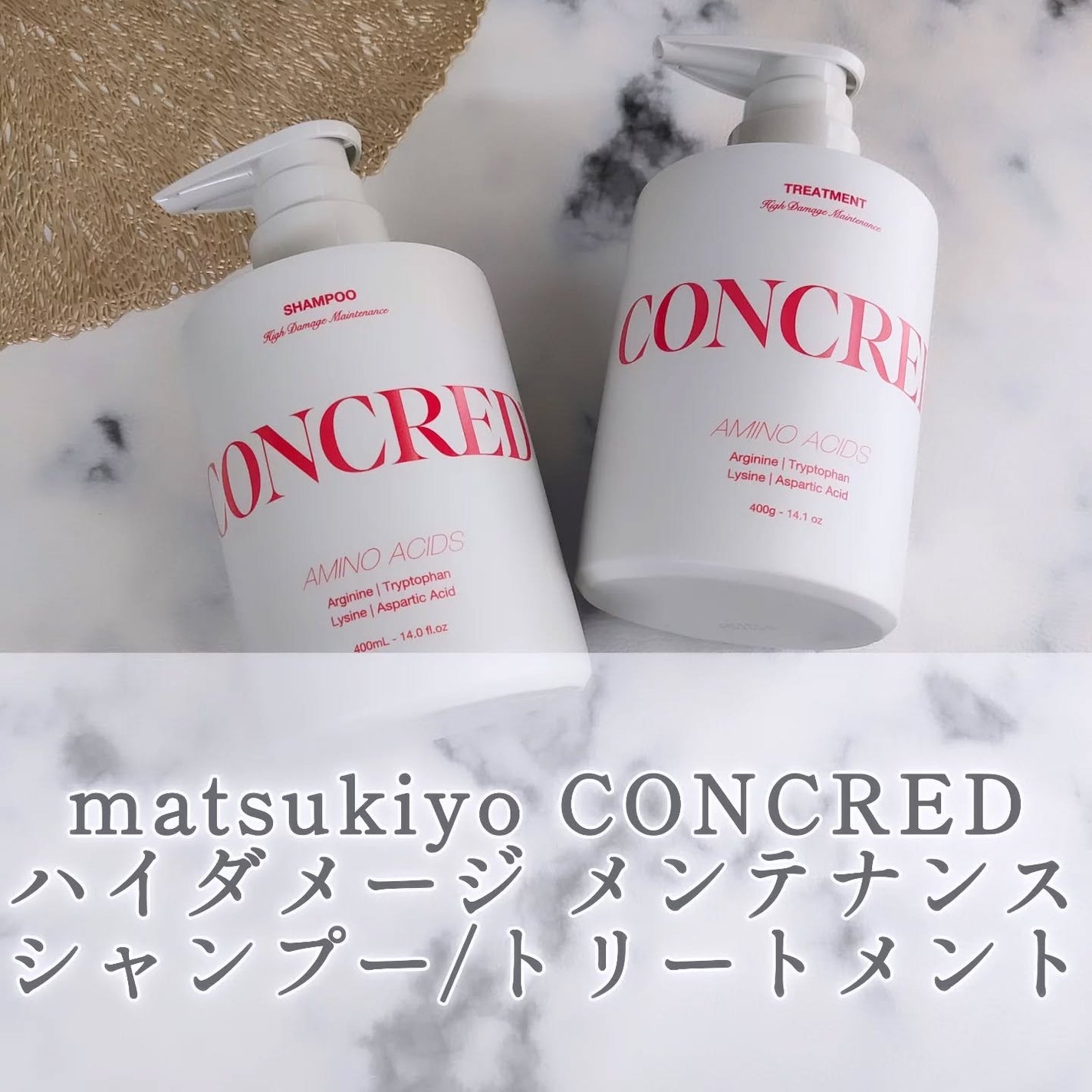 ハイダメージ メンテナンス シャンプー/トリートメント/matsukiyo CONCRED/市販シャンプーを使ったクチコミ(1枚目)