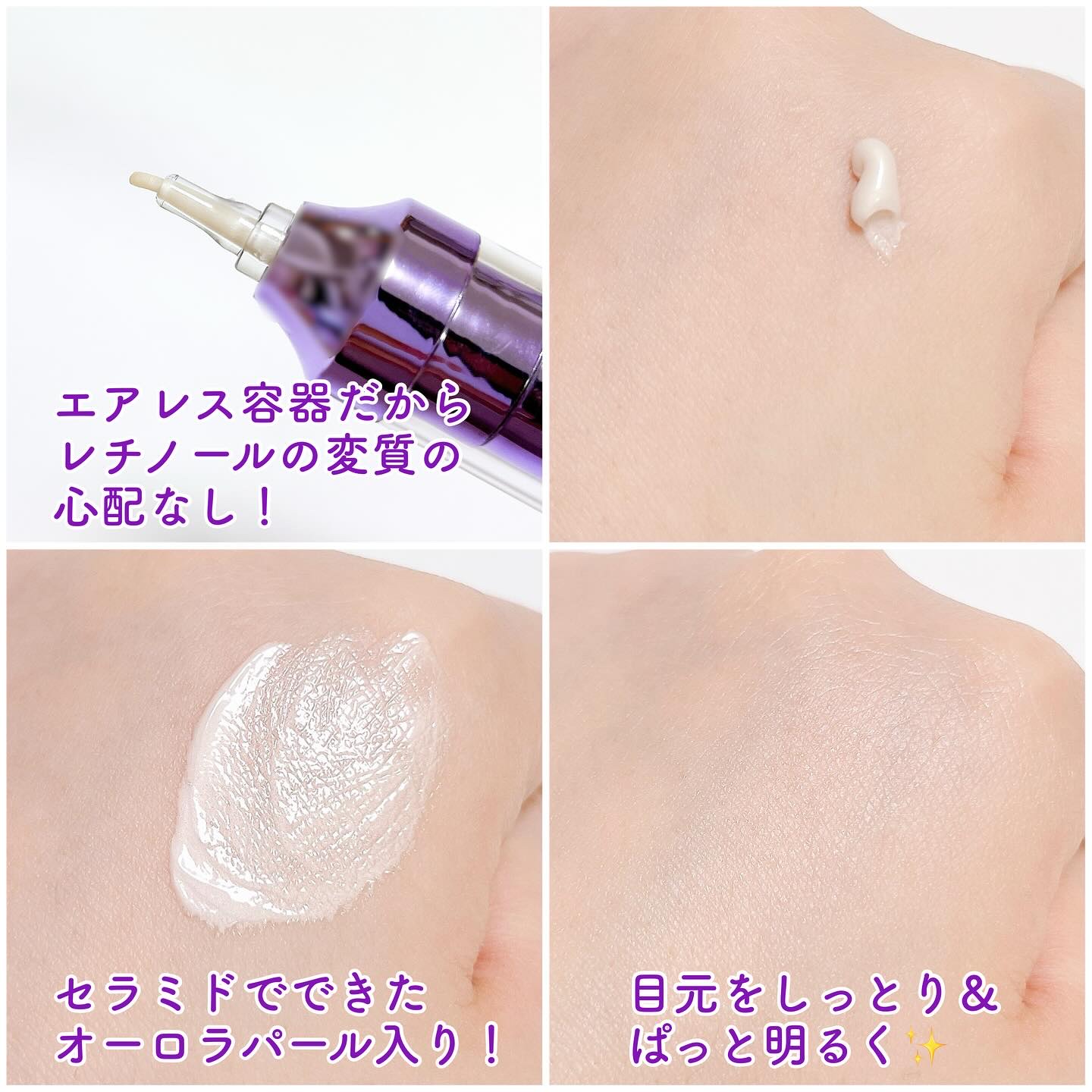 9番 NMNレチノールリフトアイクリーム/numbuzin/アイケア・アイクリームを使ったクチコミ（2枚目）