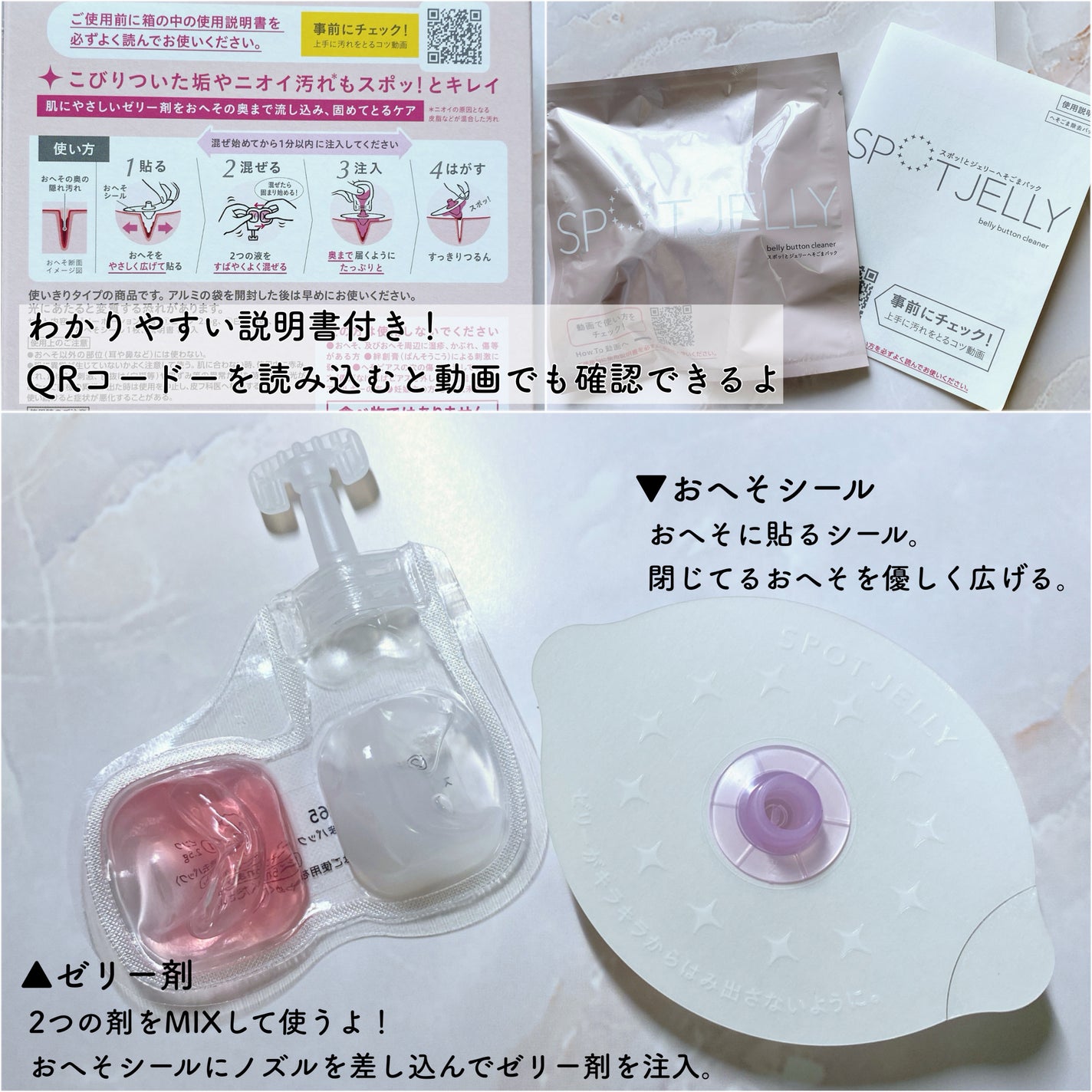 SPOT JELLY(スポッ!とジェリー)へそごまパック/花王/その他スキンケアを使ったクチコミ(2枚目)