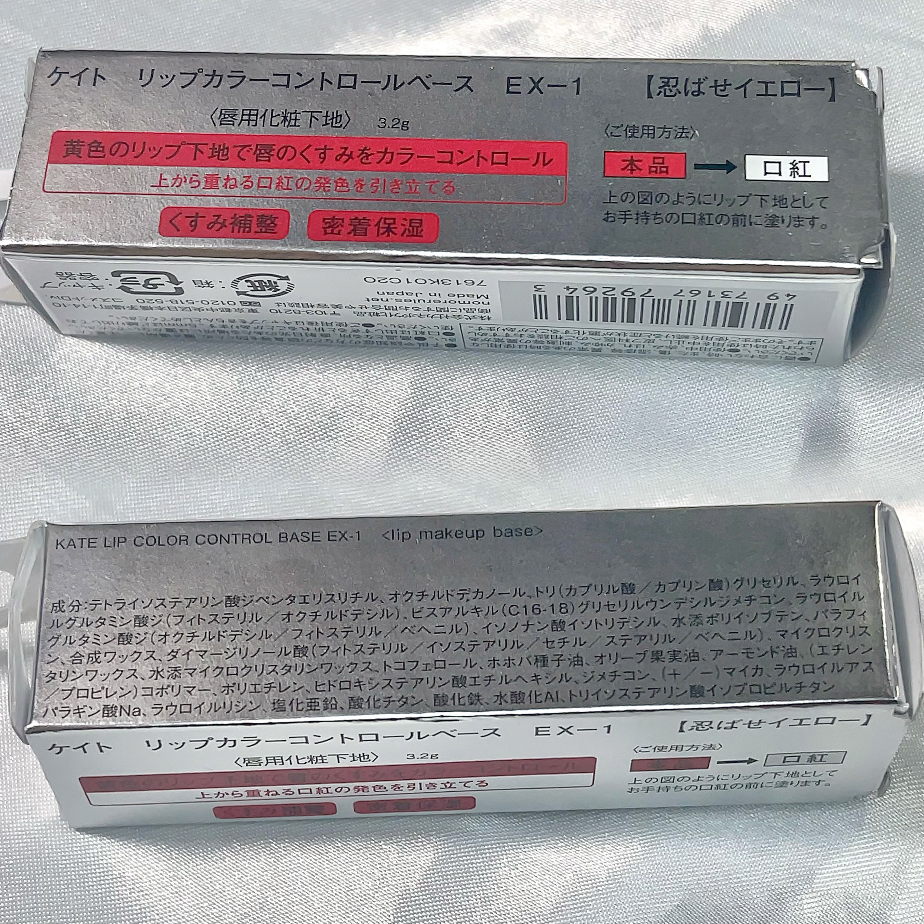 リップカラーコントロールベース /KATE/リップクリームを使ったクチコミ（2枚目）