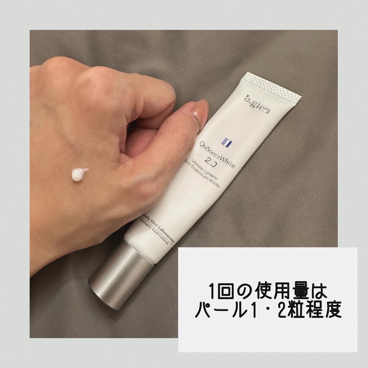QuSomeホワイト2.0/b.glen/美容液を使ったクチコミ（2枚目）
