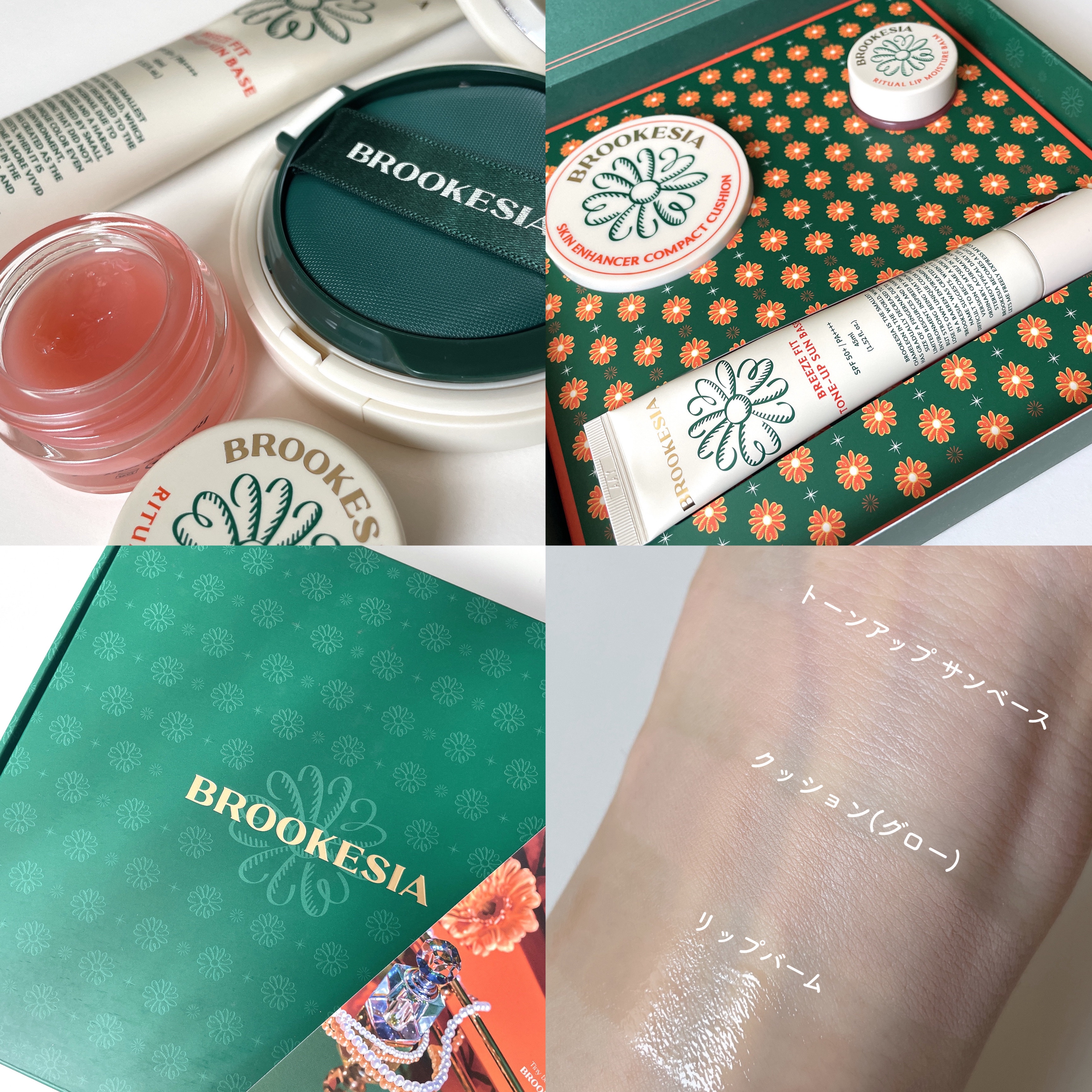 スキンエンハンサー コンパクトクッション（グロー) #1 ペールピッチ/BROOKESIA/クッションファンデーションを使ったクチコミ（2枚目）