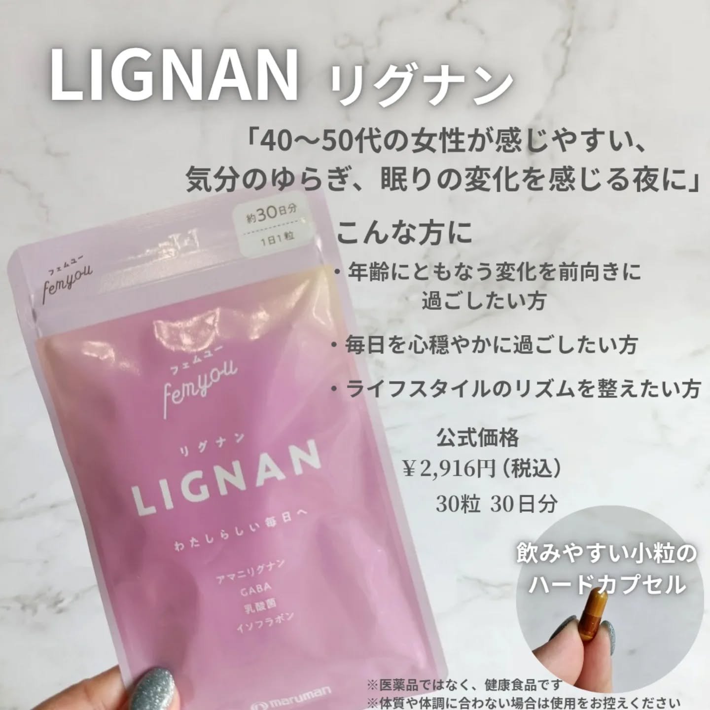 Rafuma（ラフマ）/femyou/健康サプリメントを使ったクチコミ（2枚目）