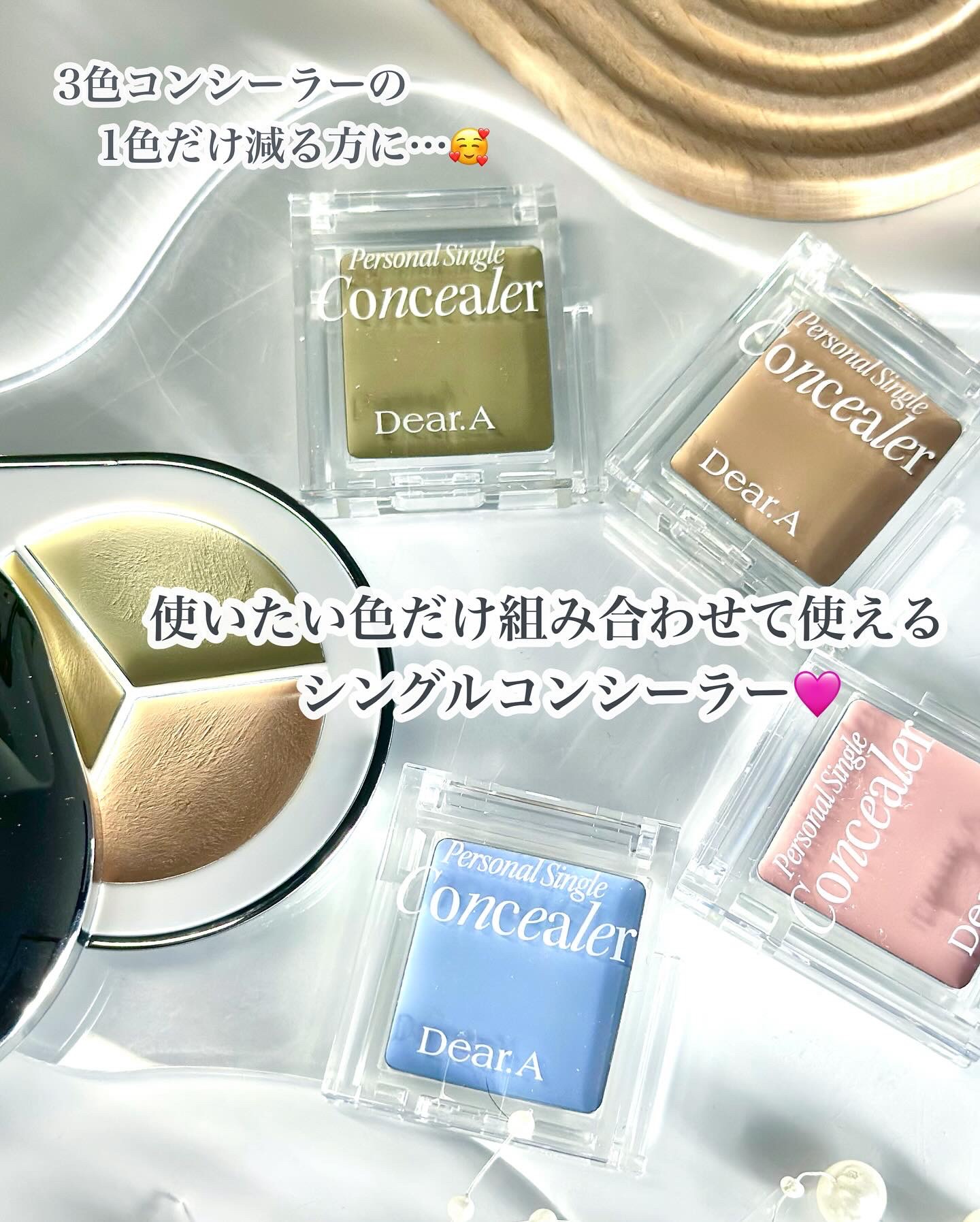 パーソナルシングルコンシーラー/Dear.A/パレットコンシーラーを使ったクチコミ（2枚目）