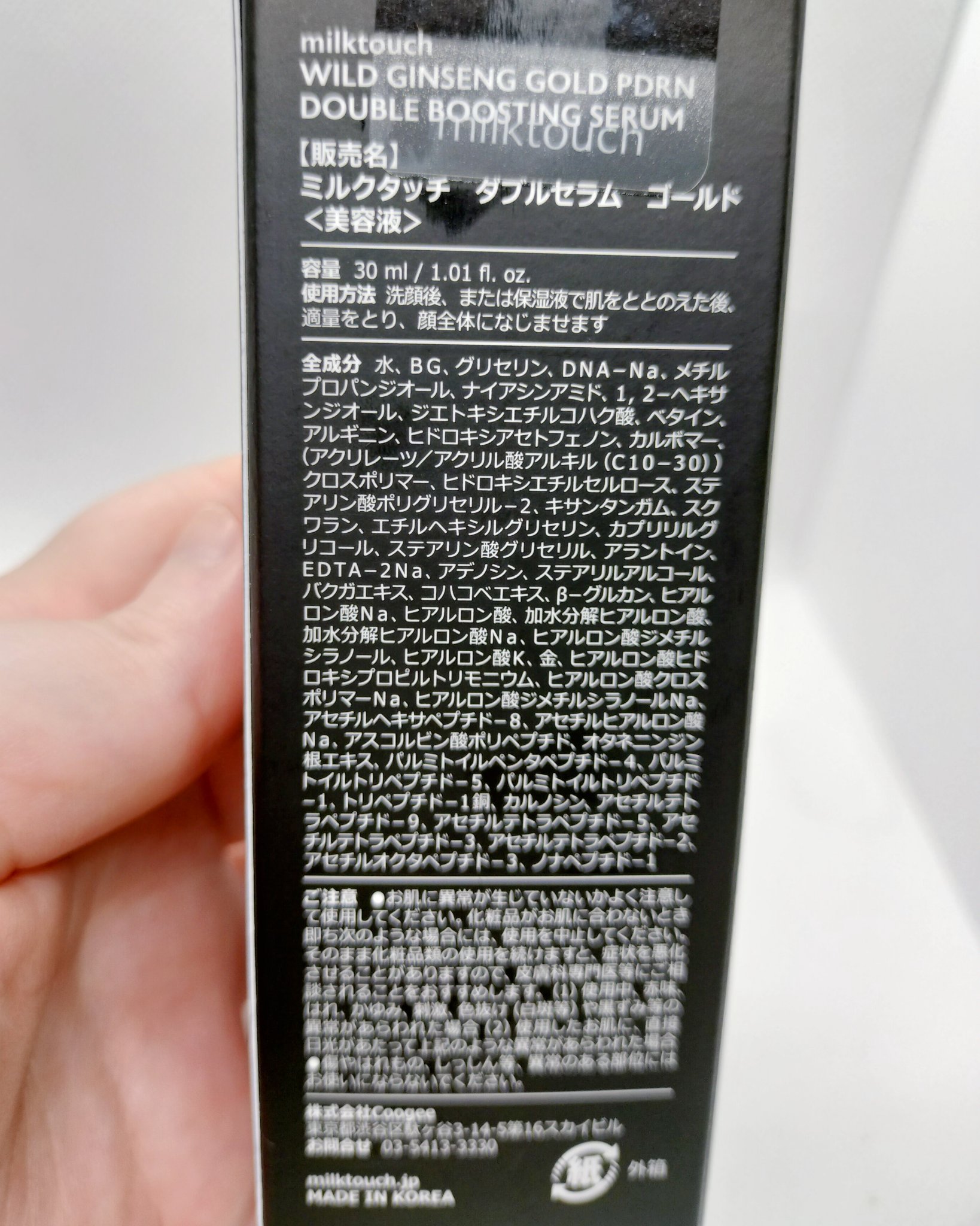 PDRN ダブルブースティングセラム /Milk Touch/美容液を使ったクチコミ（2枚目）