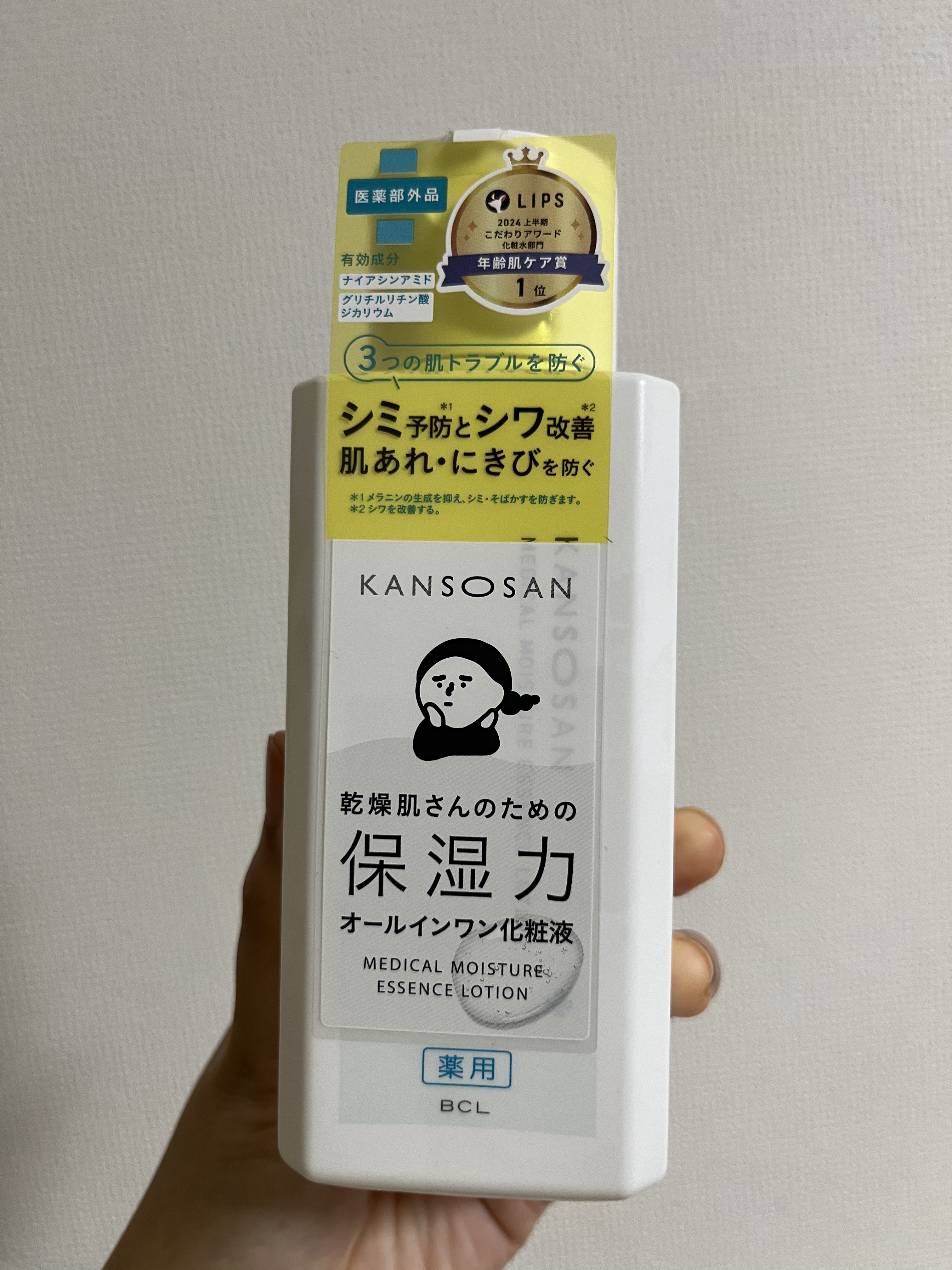 乾燥さん　薬用しっとり化粧液【医薬部外品】/乾燥さん/オールインワン化粧品を使ったクチコミ（1枚目）