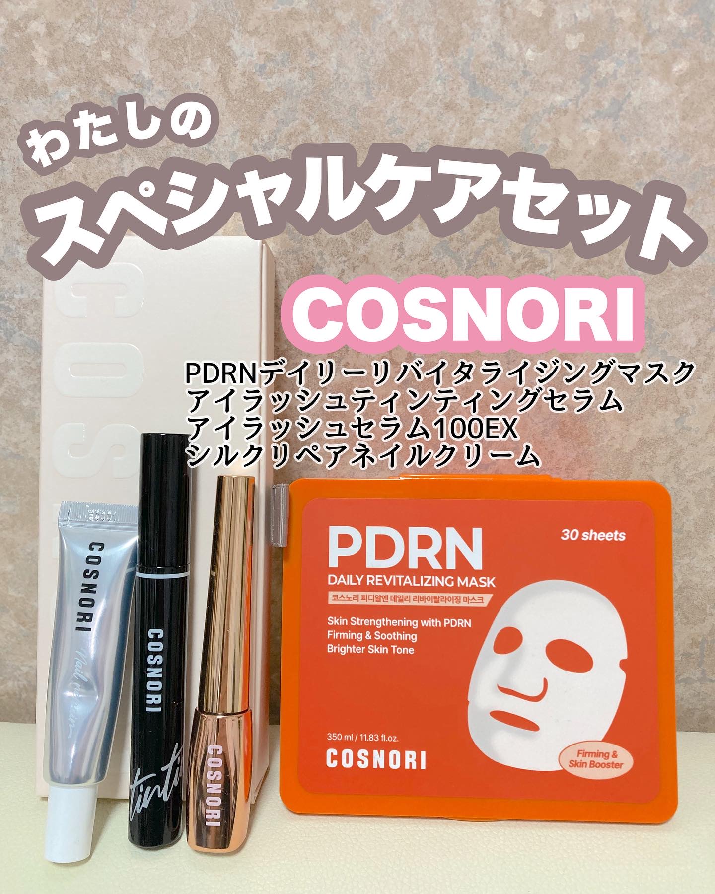 シルクリペアネイルクリーム/COSNORI/ネイルオイル・トリートメントを使ったクチコミ（1枚目）