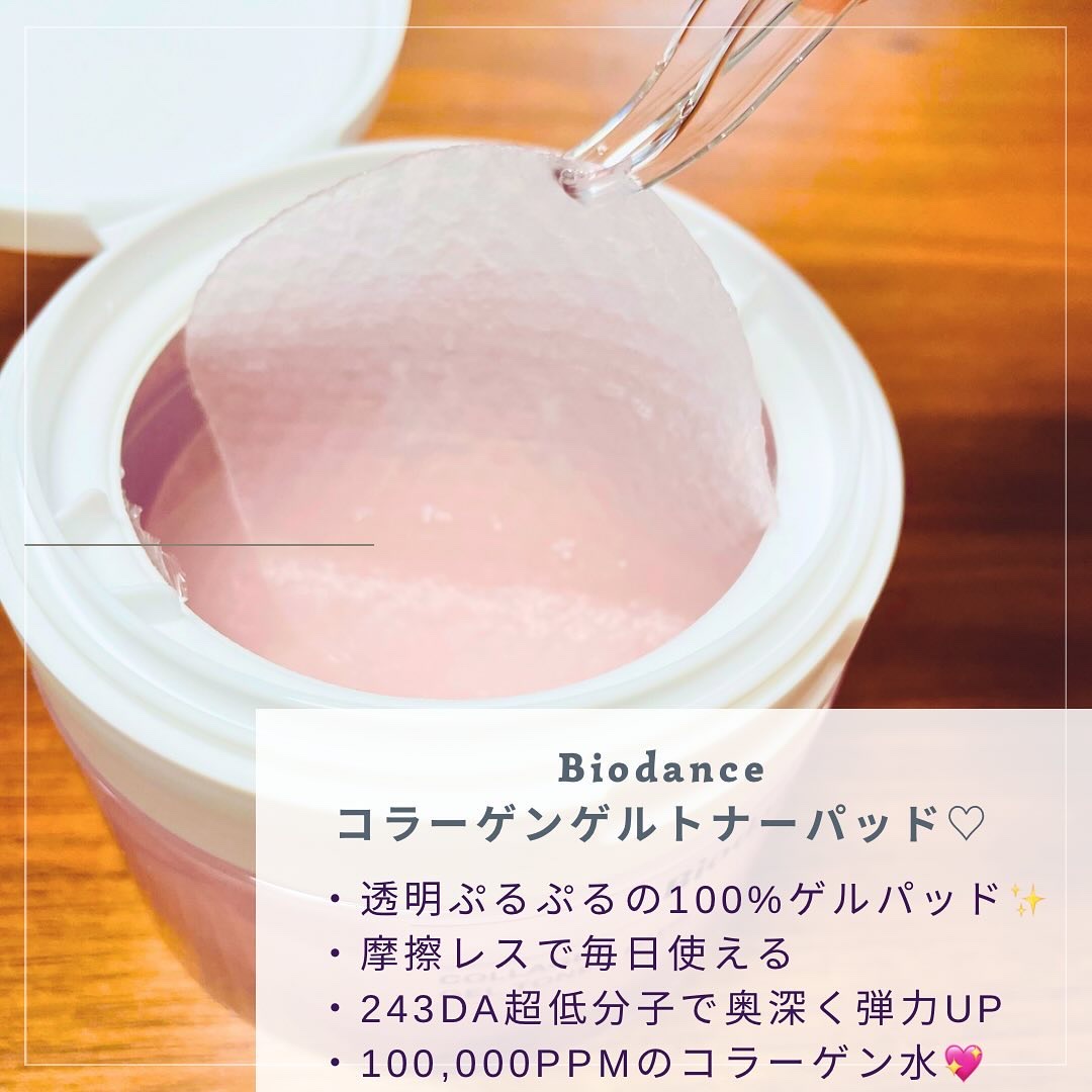 コラーゲンゲルトナーパッド/Biodance/トナーパッドを使ったクチコミ（2枚目）