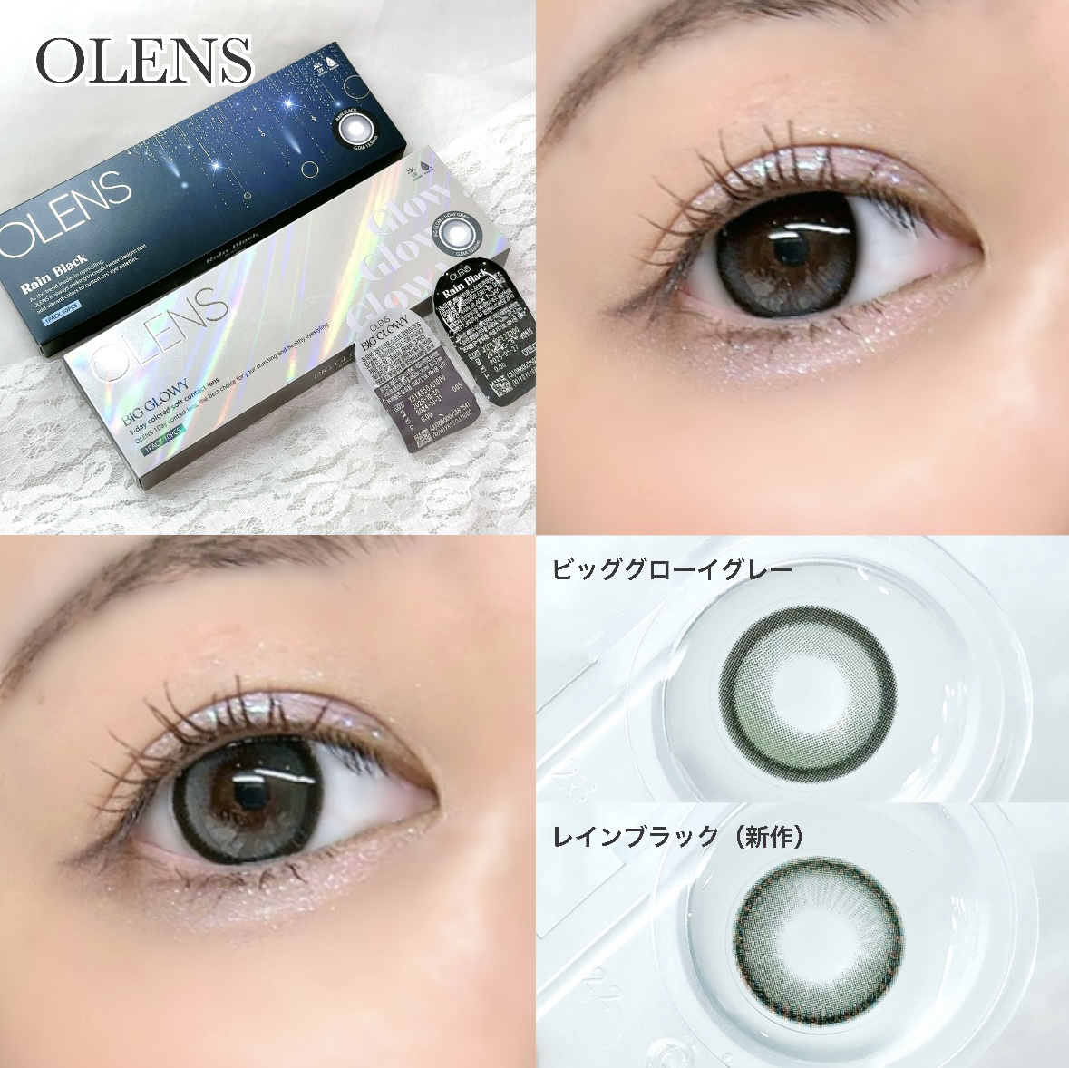 Big Glowy 1day/OLENS/ワンデー（１DAY）カラコンを使ったクチコミ（1枚目）