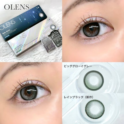 Rain 1day/OLENS/ワンデー(1DAY)カラコンを使ったクチコミ(1枚目)