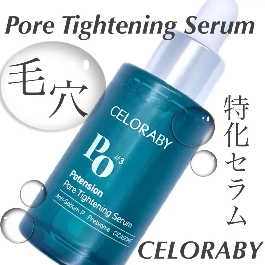 ポアタイトニングブーストセラム/CELORABY/美容液を使ったクチコミ（1枚目）