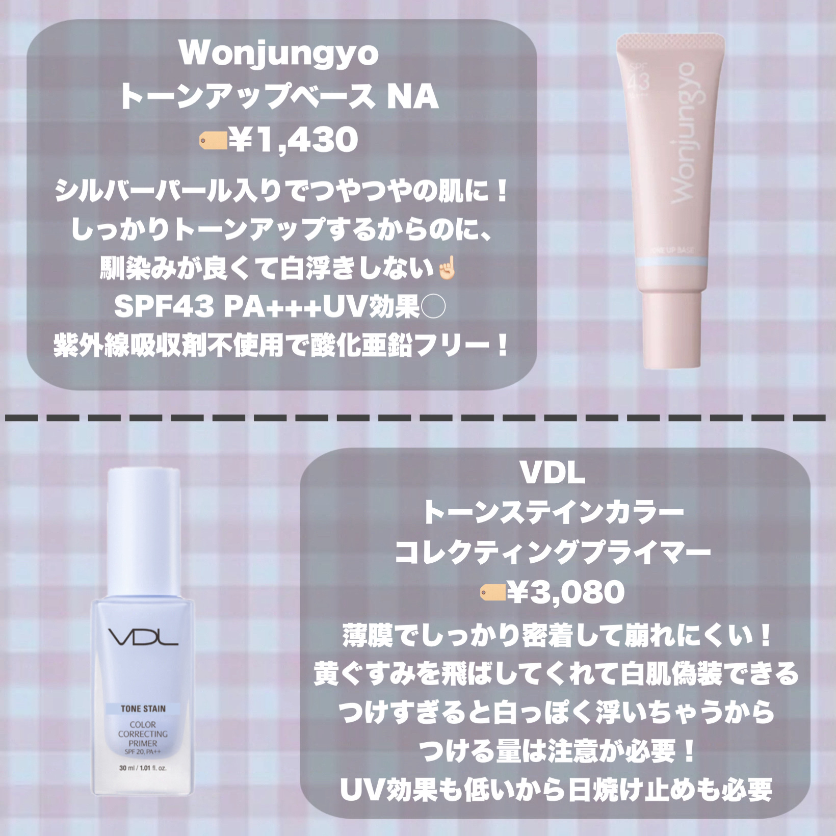 スキンアクア トーンアップUVエッセンス/スキンアクア/日焼け止めクリームを使ったクチコミ（2枚目）