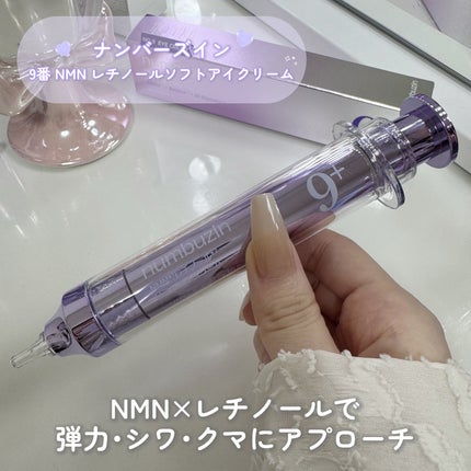 9番 NMN PDRNトリートメントトナー/numbuzin/化粧水を使ったクチコミ(2枚目)