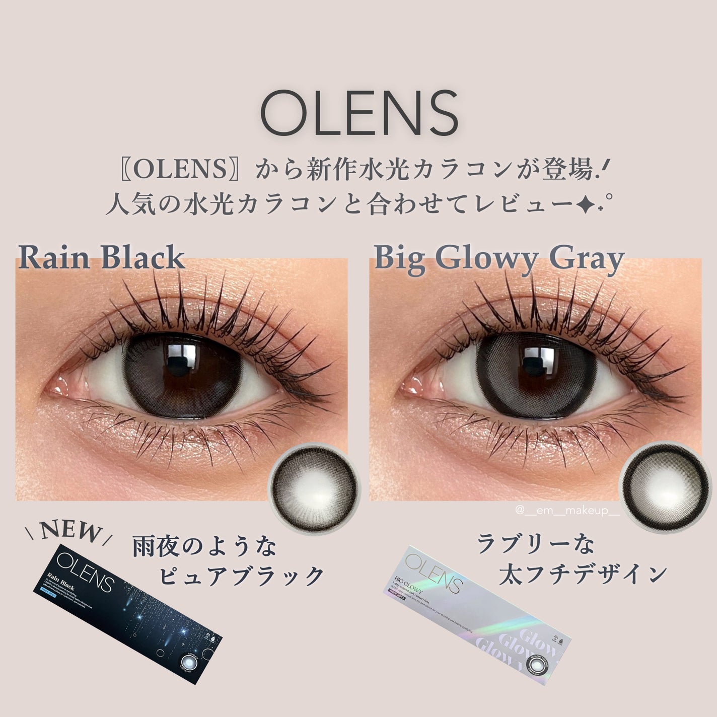 Big Glowy 1day/OLENS/ワンデー(1DAY)カラコンを使ったクチコミ(2枚目)