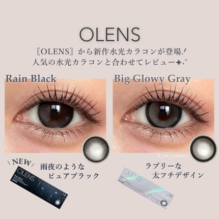 Big Glowy 1day/OLENS/ワンデー(1DAY)カラコンを使ったクチコミ(2枚目)