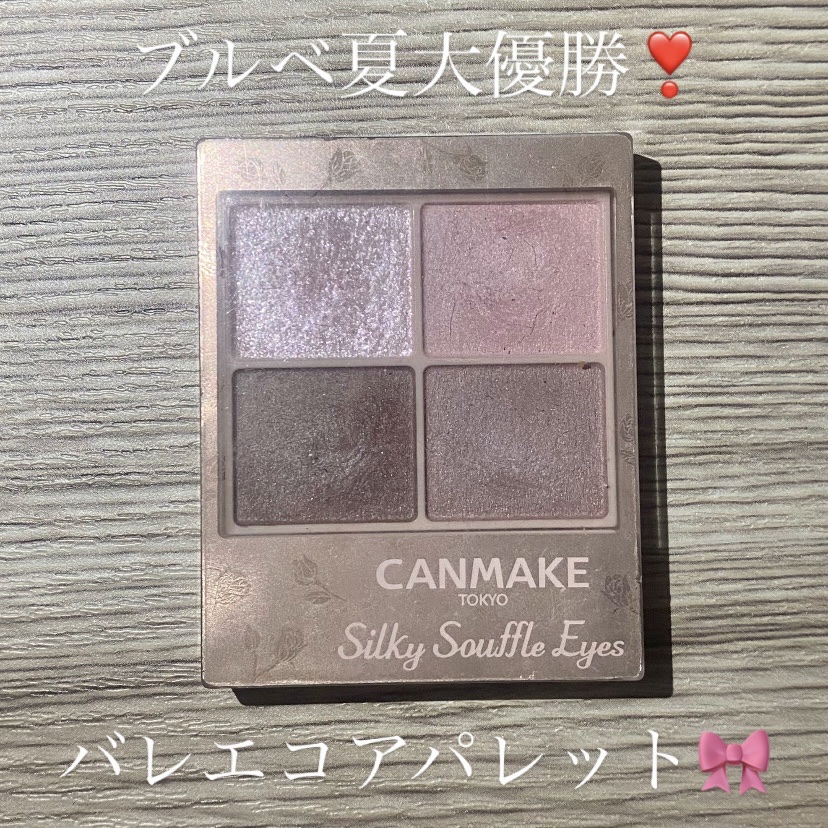シルキースフレアイズ（マットタイプ）/キャンメイク/アイシャドウパレットを使ったクチコミ（1枚目）
