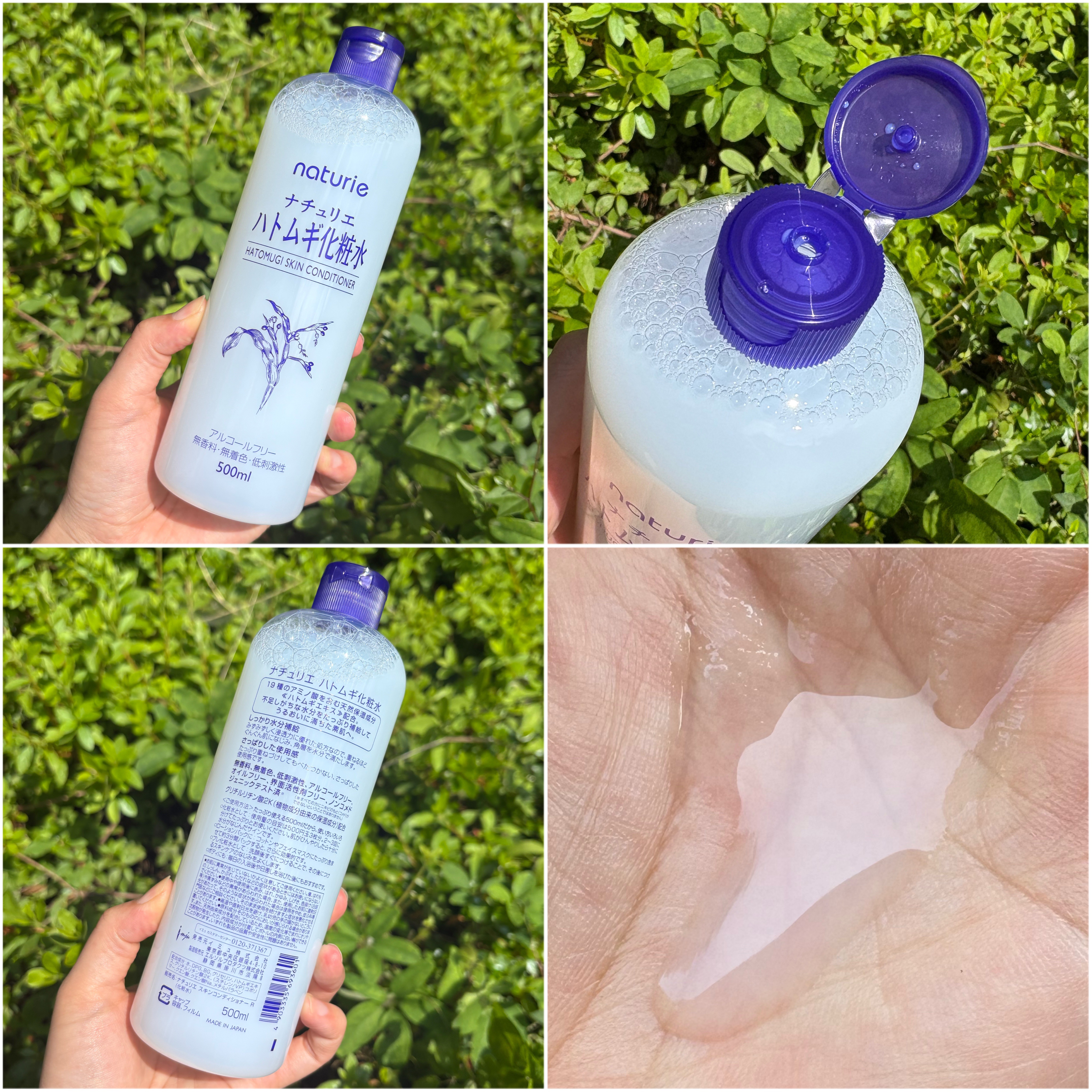 ハトムギ化粧水(ナチュリエ スキンコンディショナー R )/ナチュリエ/化粧水を使ったクチコミ（2枚目）