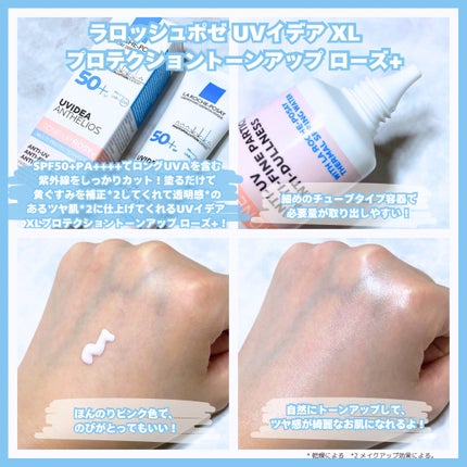 UVイデア XL プロテクショントーンアップ ローズ+/ラ ロッシュ ポゼ/日焼け止め・UVケアを使ったクチコミ(2枚目)