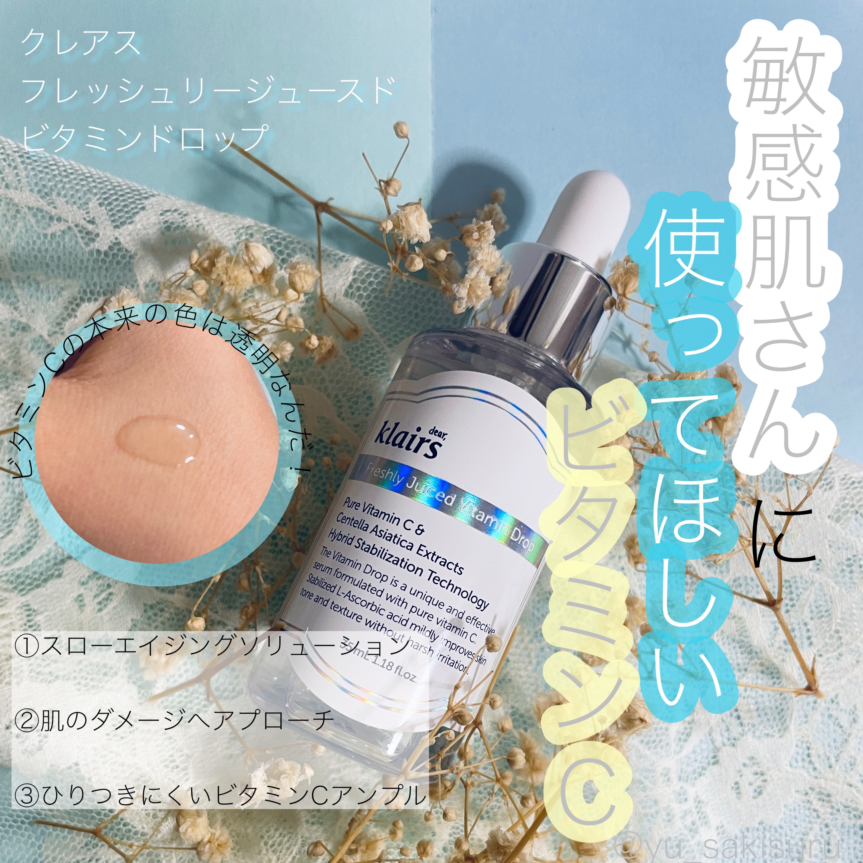 フレッシュリージュースドビタミンドロップ(35ml)/Klairs/美容液を使ったクチコミ（2枚目）