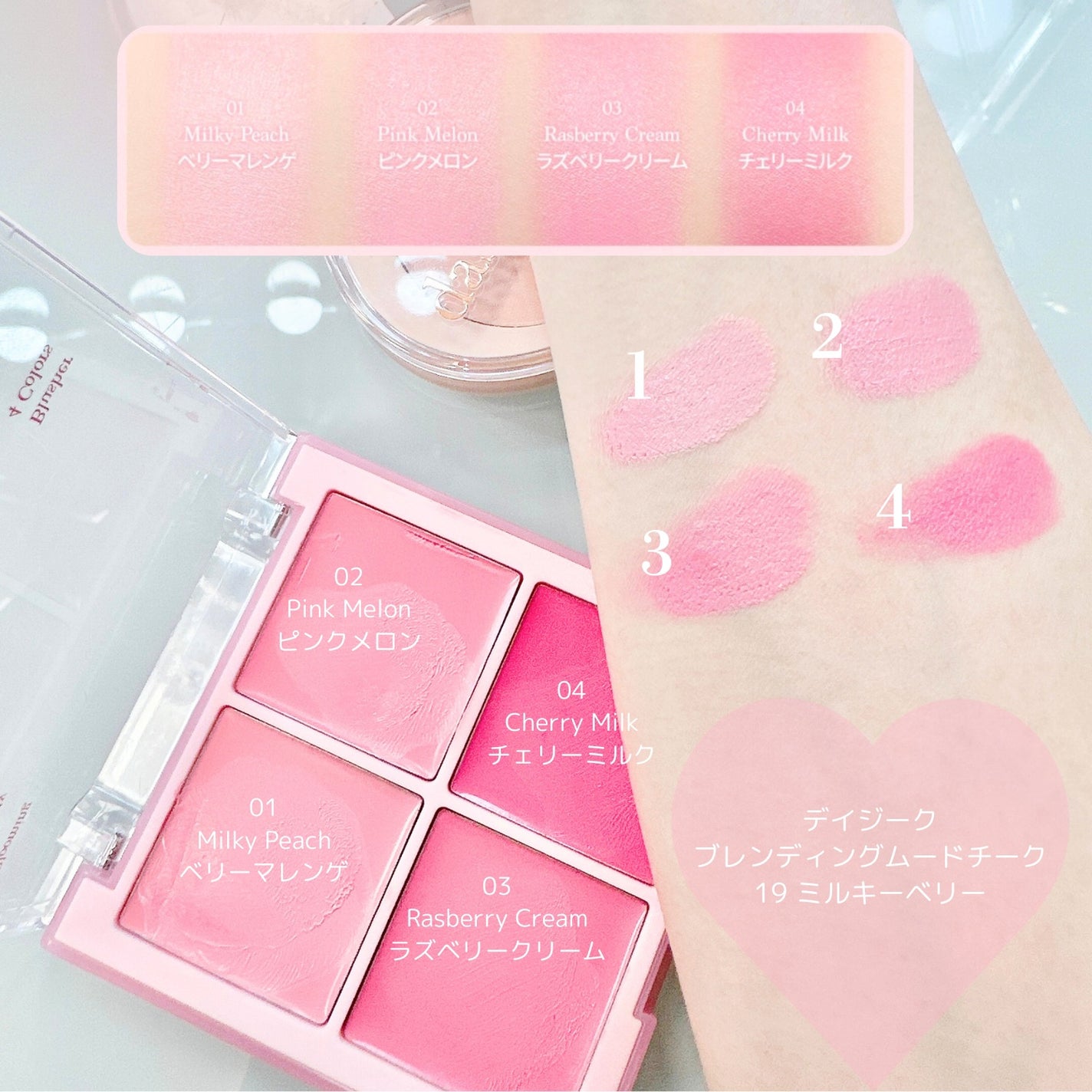 ブレンディングムードチーク/dasique/パウダーチークを使ったクチコミ(3枚目)