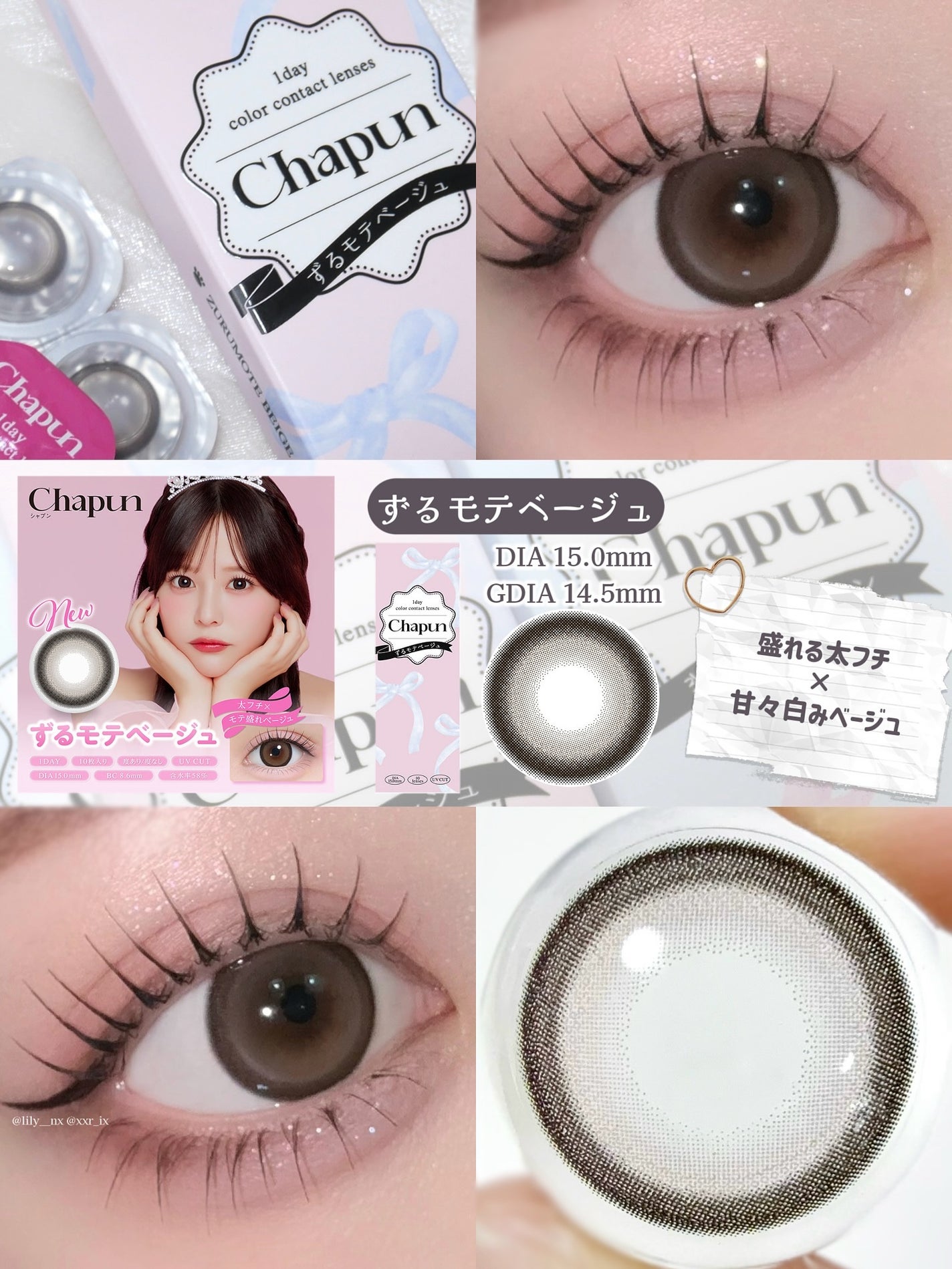 Chapun 1DAY/Chapun/ワンデー(1DAY)カラコンを使ったクチコミ(2枚目)