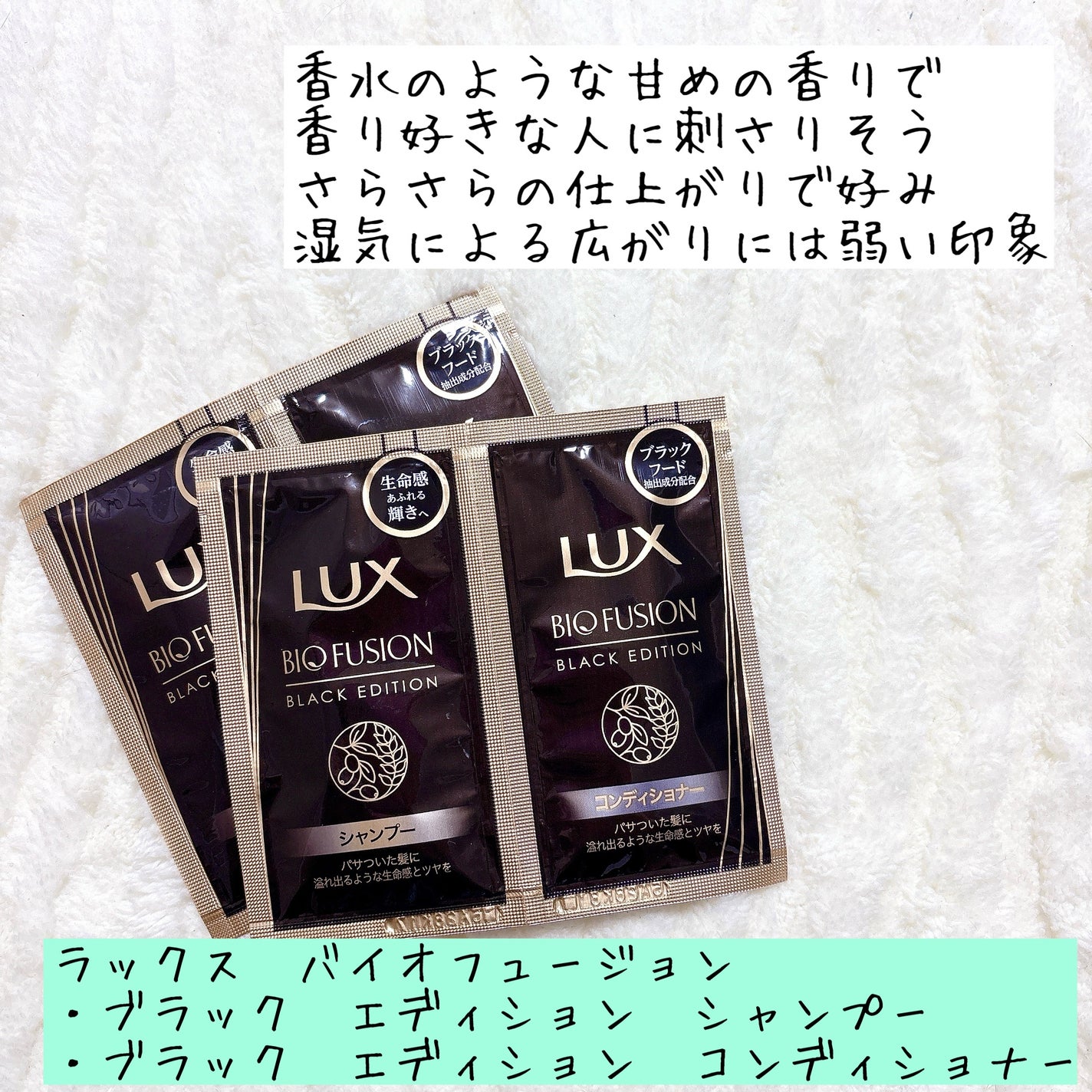 バイオフュージョン ブラックエディション/LUX/市販シャンプーを使ったクチコミ(7枚目)