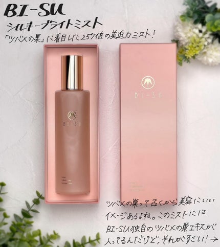 BI-SUシルキーブライトミスト/BI-SU/ミスト状化粧水を使ったクチコミ(1枚目)