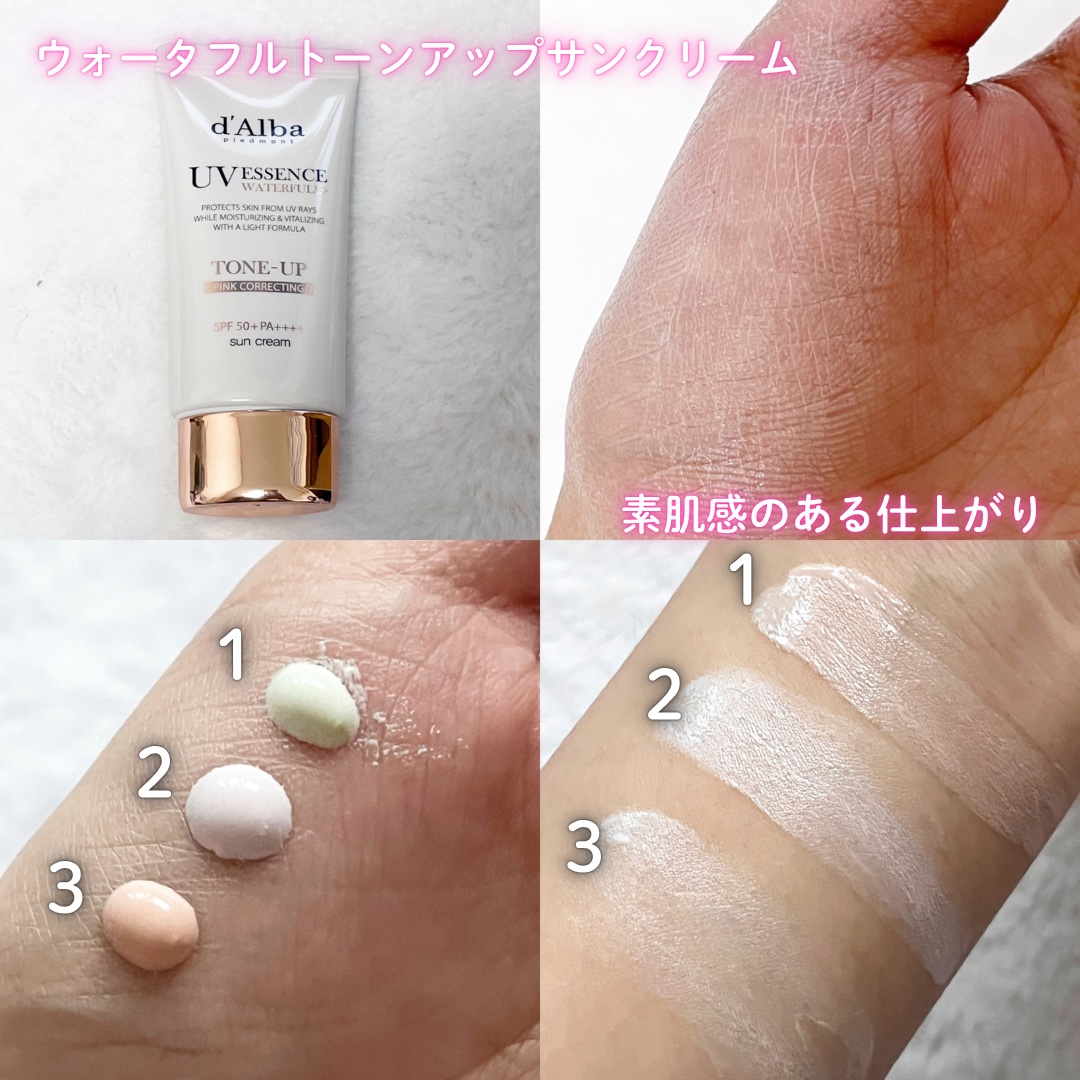ウォータフルトーンアップサンクリーム/ダルバ/日焼け止めクリームを使ったクチコミ（3枚目）