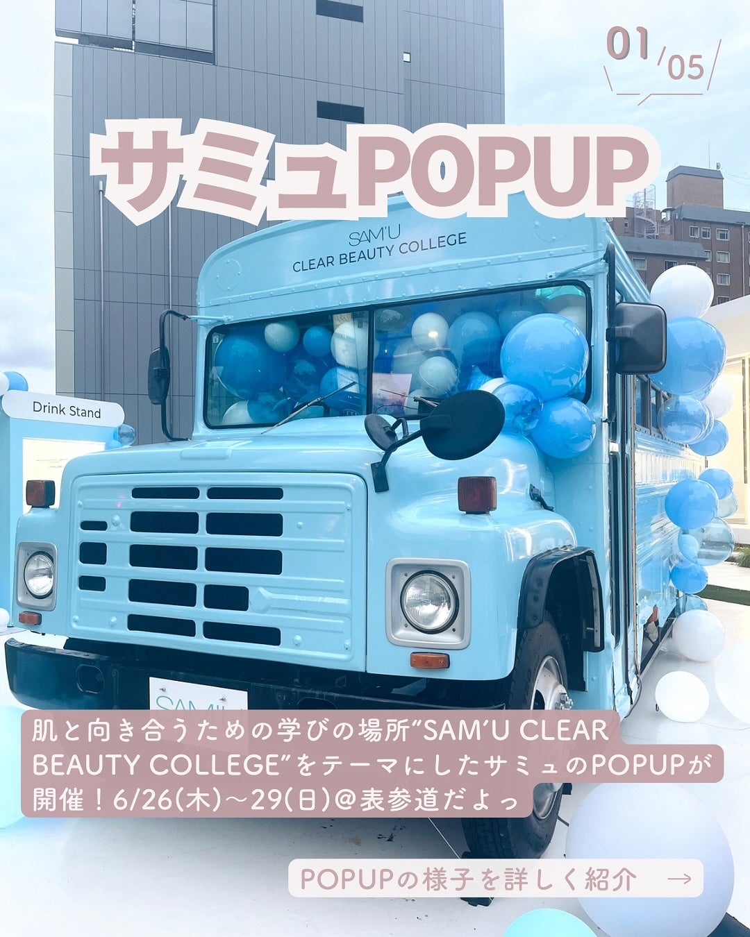 サミュ ガラクトポア セラム/SAM'U/美容液を使ったクチコミ(2枚目)