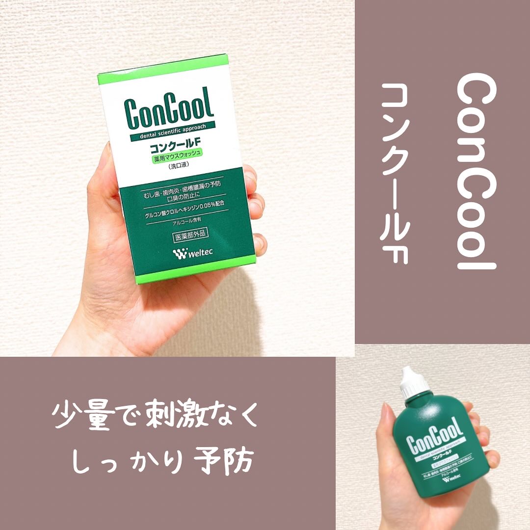 コンクールF/ウエルテック/マウスウォッシュ・スプレーを使ったクチコミ（1枚目）