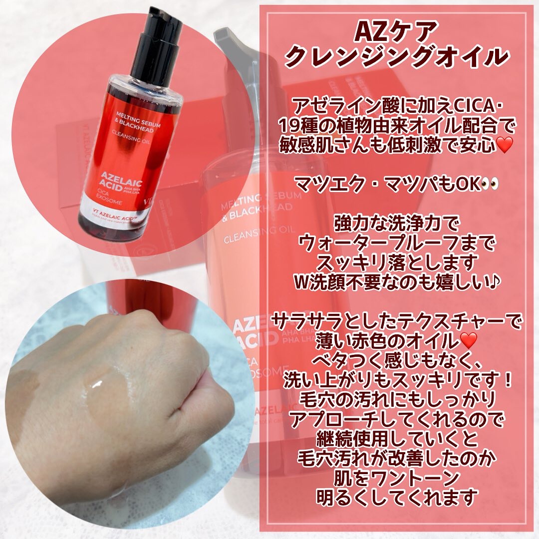 A1カーミング アンプル/VT/美容液を使ったクチコミ（3枚目）