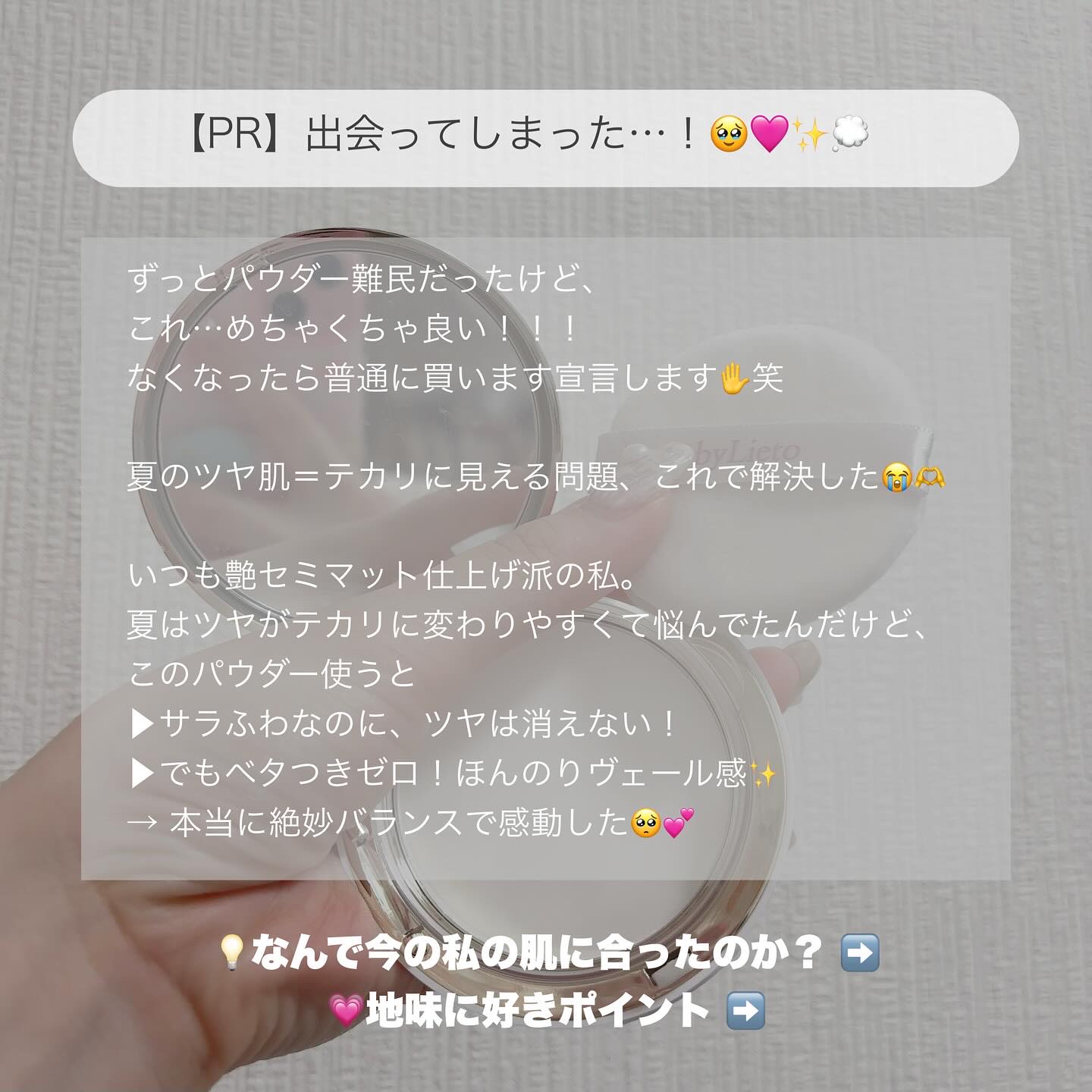 ハイドラセッティングパウダー/byLieto/プレストパウダーを使ったクチコミ（2枚目）