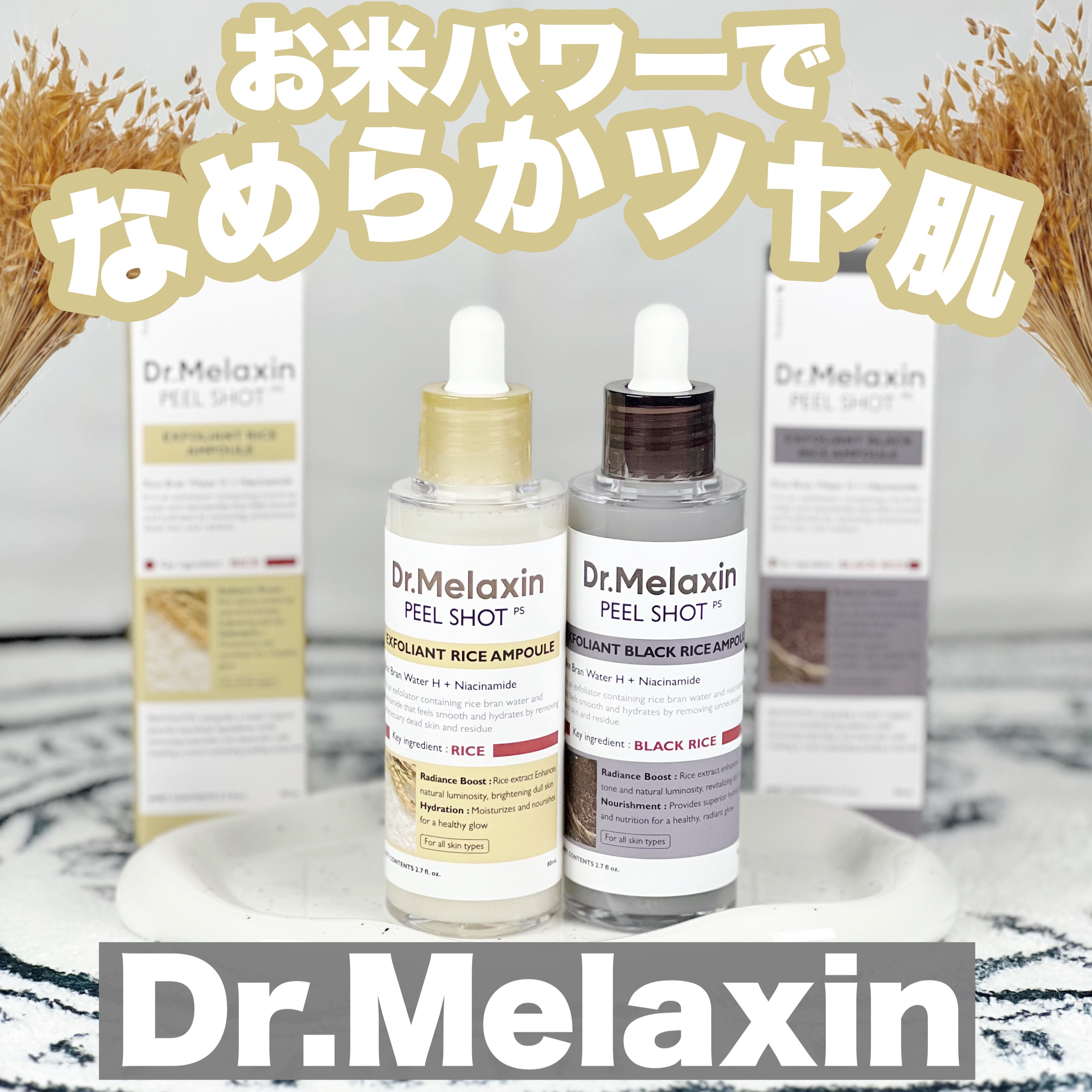白米ピールショットゴマージュアンプル/Dr.Melaxin/美容液を使ったクチコミ（1枚目）