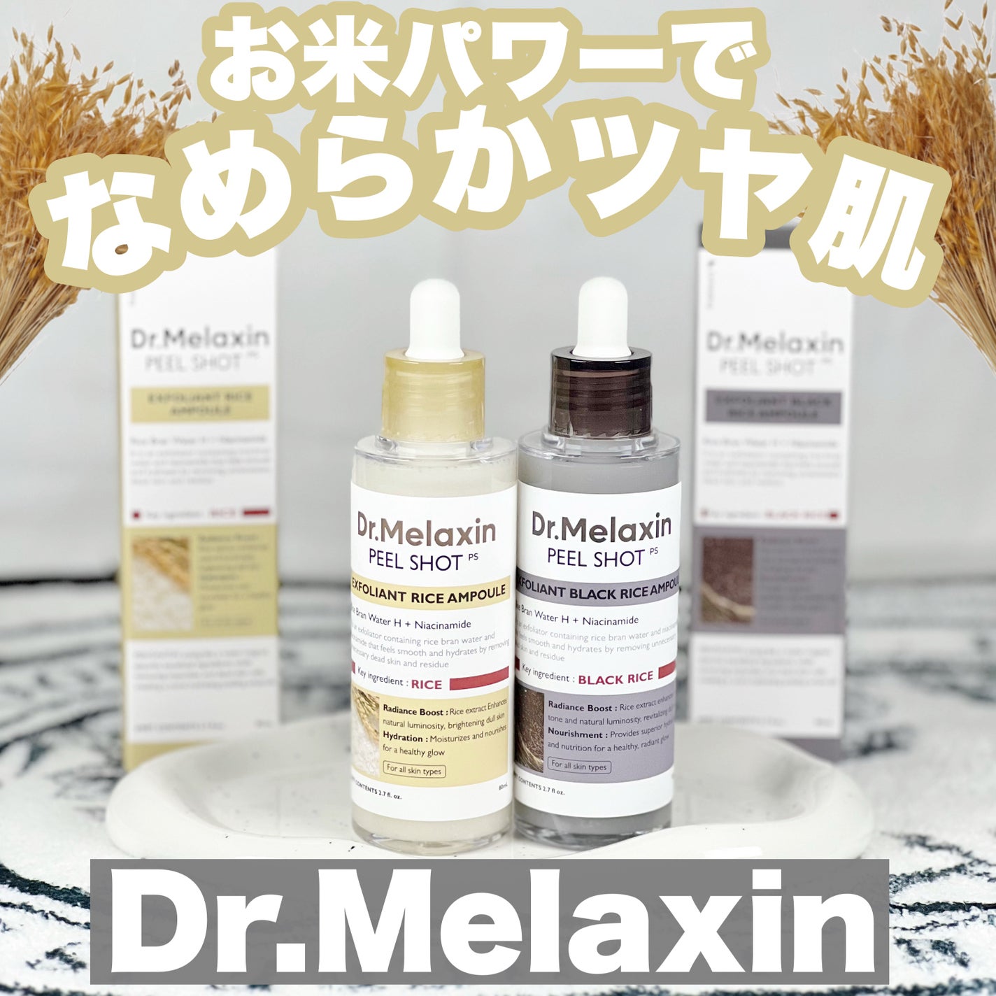 白米ピールショットゴマージュアンプル/Dr.Melaxin/美容液を使ったクチコミ(1枚目)