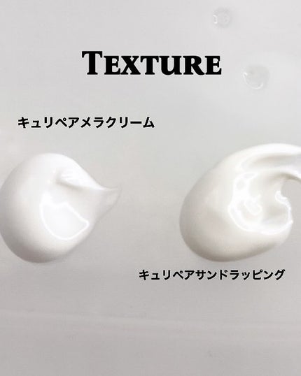 CUREPAIR MELA CREAM /KOPHER/フェイスクリームを使ったクチコミ(4枚目)