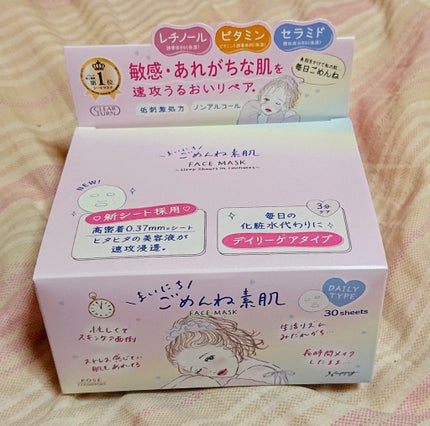 クリアターン まいにちごめんね素肌マスク/クリアターン/シートマスク・パックを使ったクチコミ(1枚目)