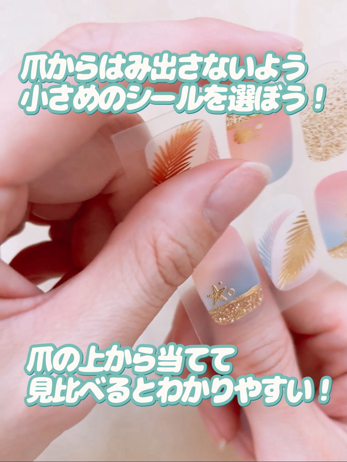 貼るジェルネイル/セリア/ネイルシールを使ったクチコミ（2枚目）