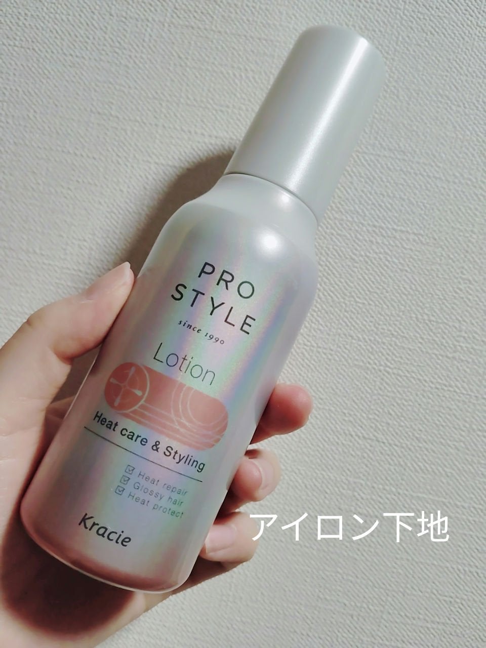 ヒートケア&スタイリング ローション/プロスタイル/プレスタイリング・寝ぐせ直しを使ったクチコミ(1枚目)