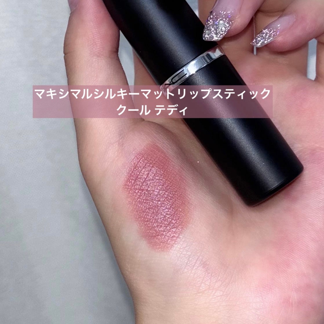 マキシマル シルキー マット リップスティック/M・A・C/口紅を使ったクチコミ(1枚目)
