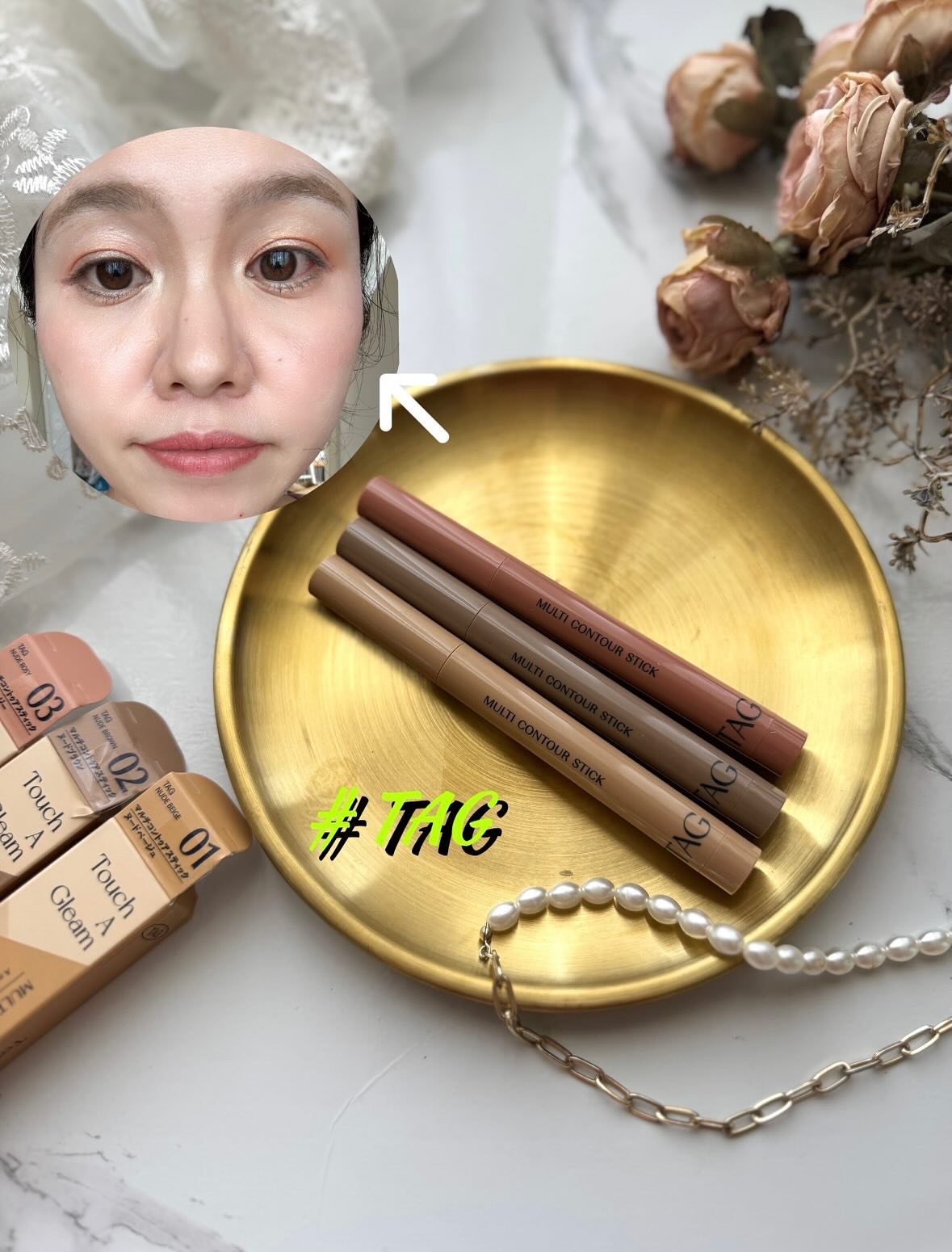 マルチコントゥアスティック/TAG/シェーディングを使ったクチコミ（1枚目）