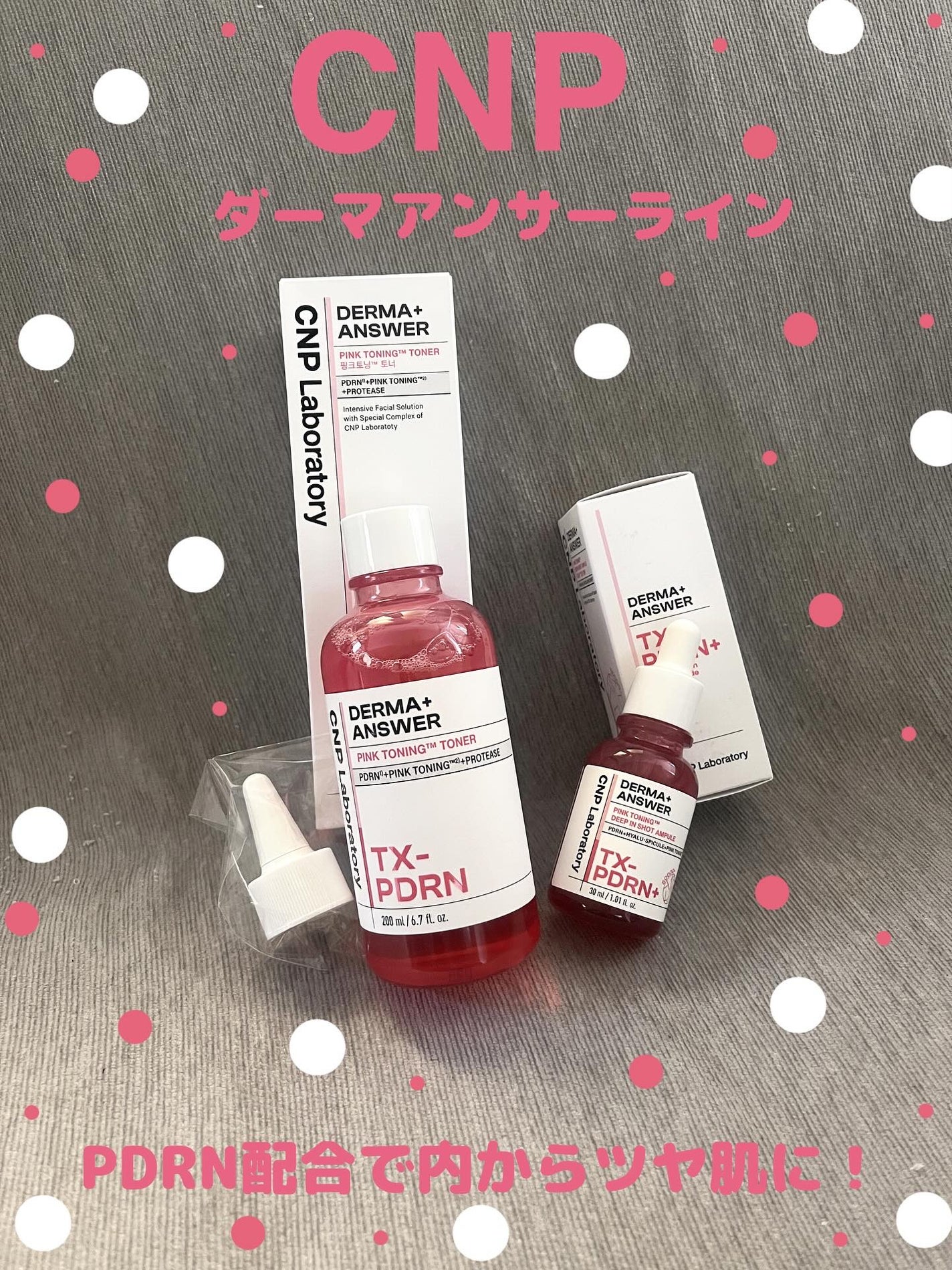スワン✧*。 on LIPS 「【cnp】CNPロダーマアンサーピンクトーニングライン登場!肌..」(1枚目)