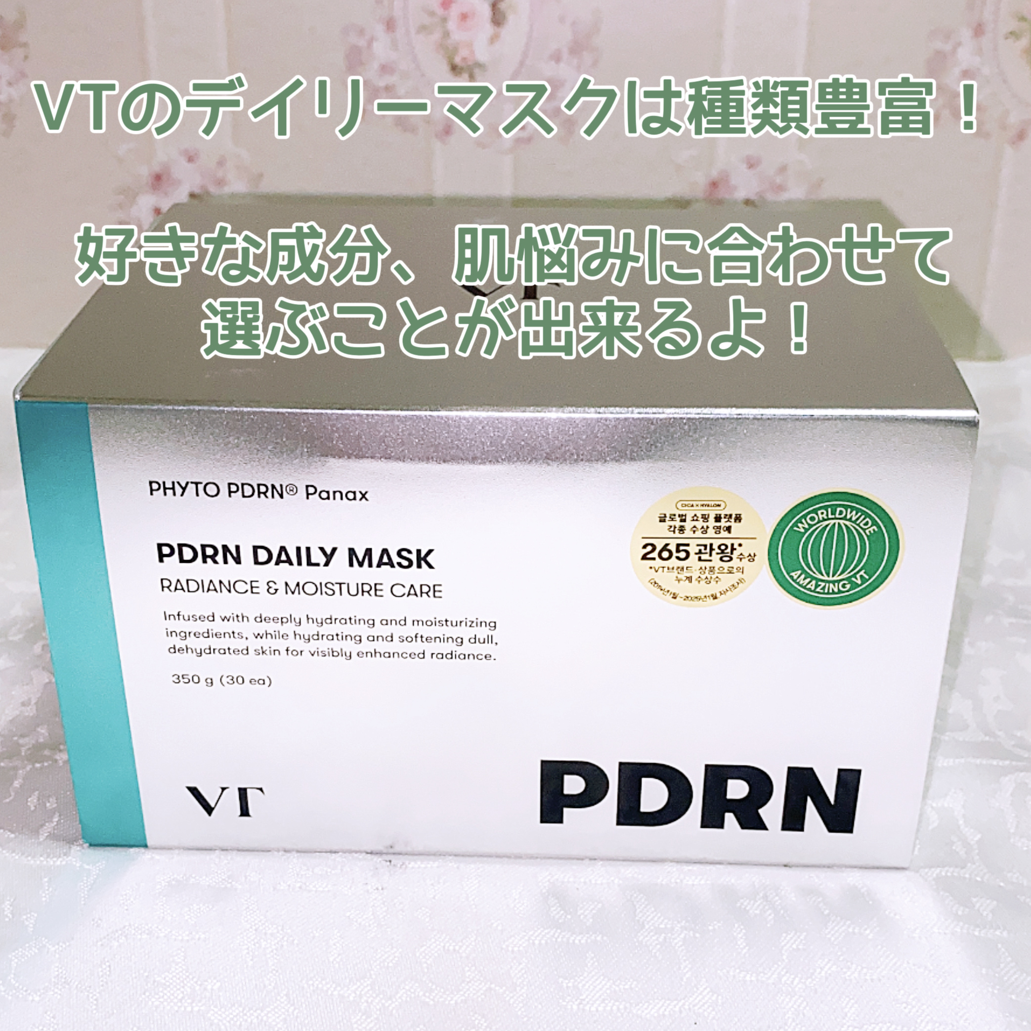 PDRN+ デイリーマスク/VT/シートマスク・パックを使ったクチコミ（3枚目）