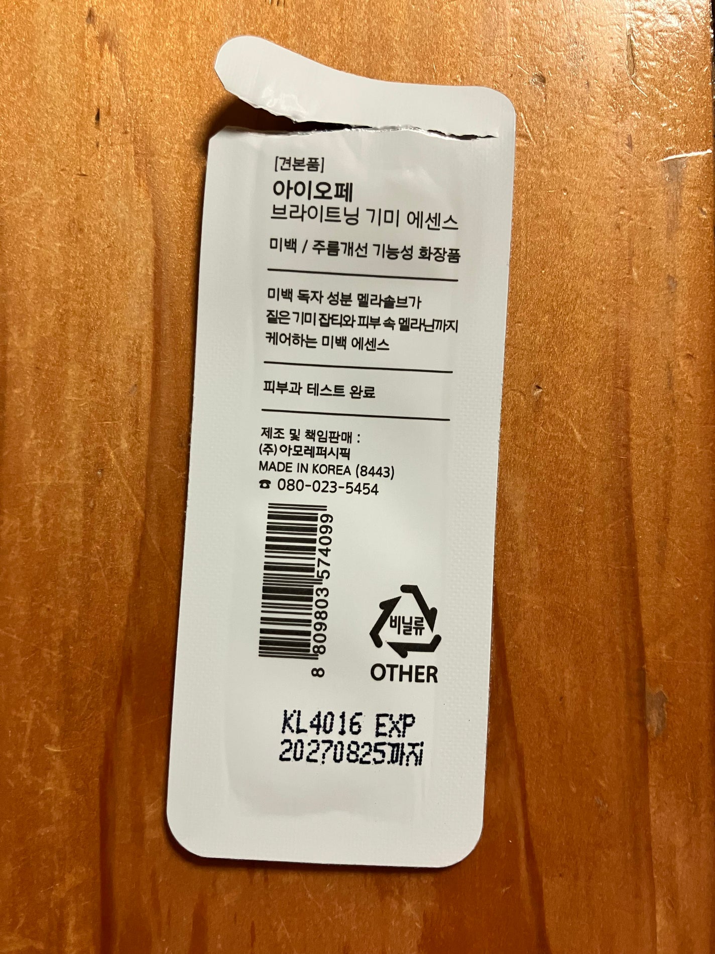 ブライトダークスポットエッセンス/IOPE/美容液を使ったクチコミ(2枚目)