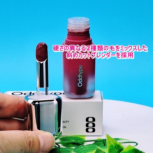 アンシーン バルーンティント/Oddtype/リップティントを使ったクチコミ(3枚目)